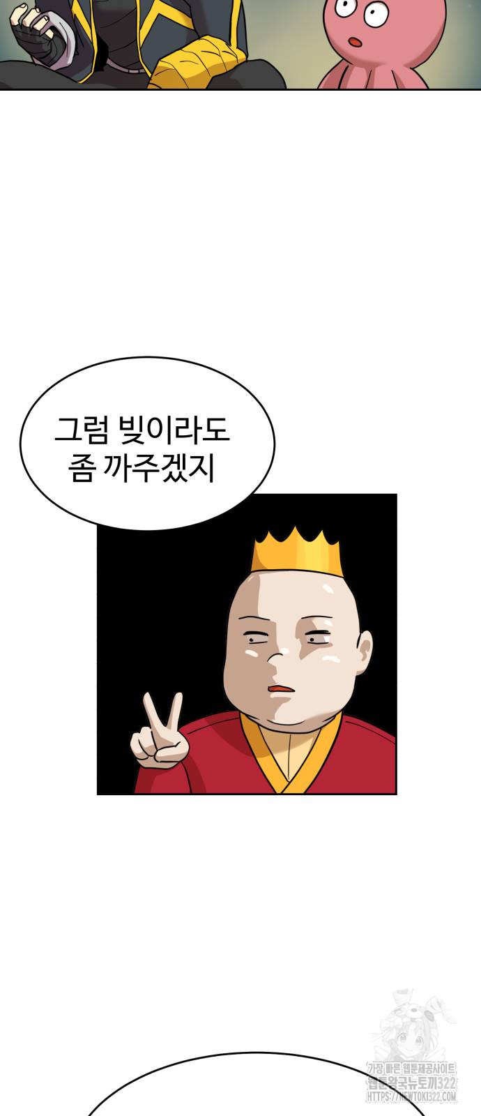 2차전직 스킵용사 8화 20