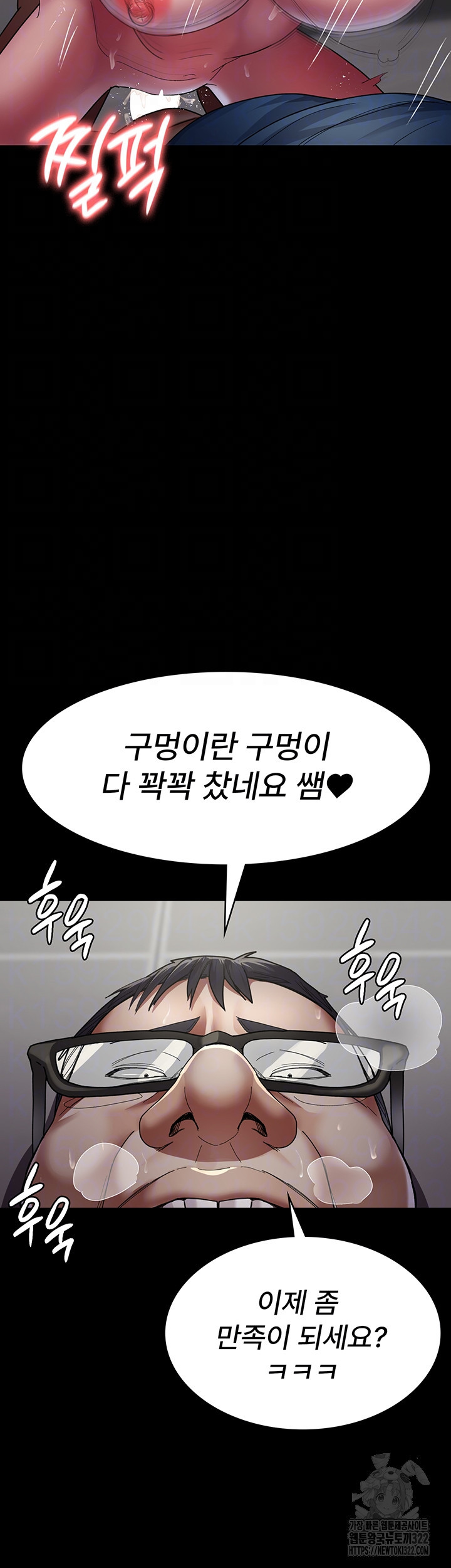 야간병원 37화 4