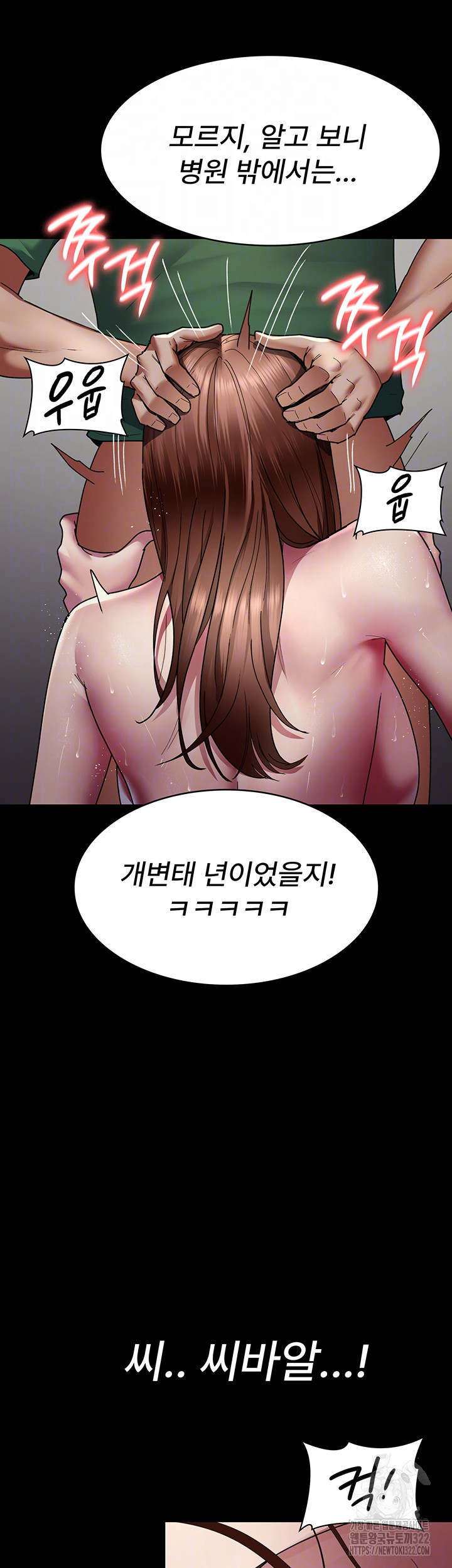 야간병원 37화 9