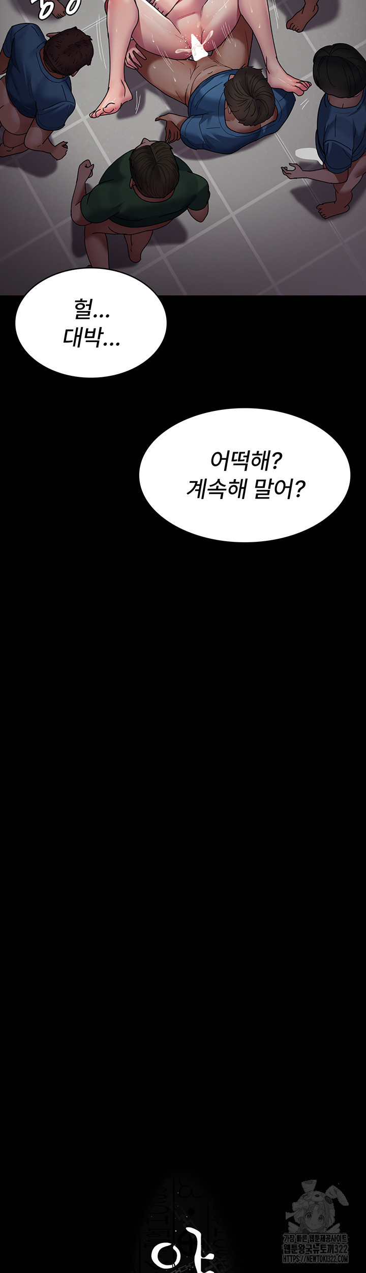 야간병원 37화 17