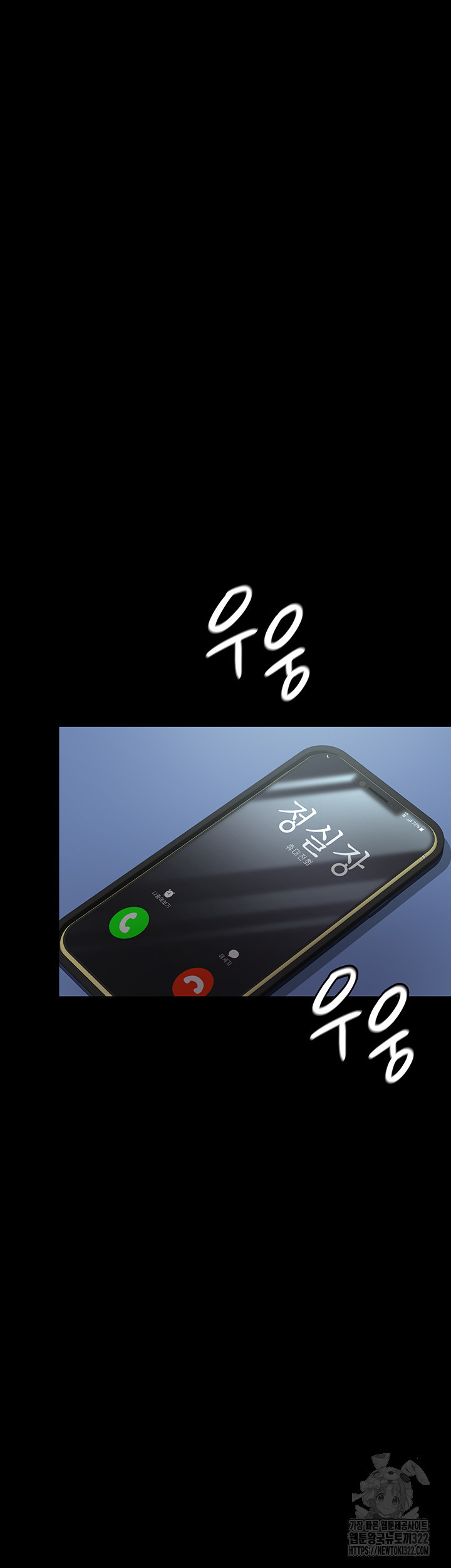 야간병원 37화 23
