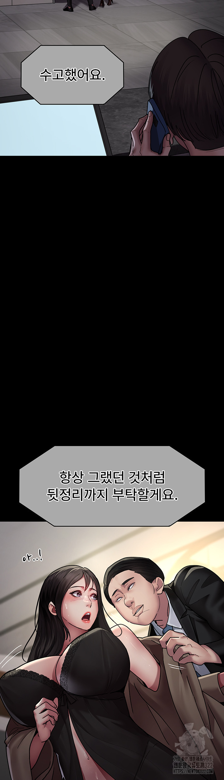 야간병원 37화 27