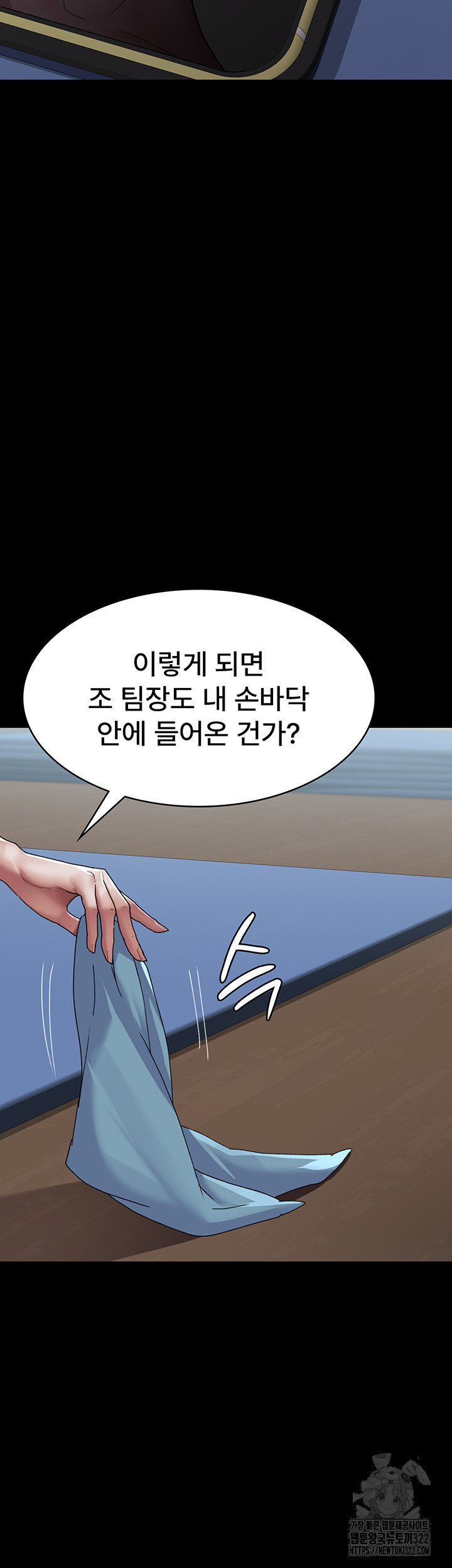 야간병원 37화 29