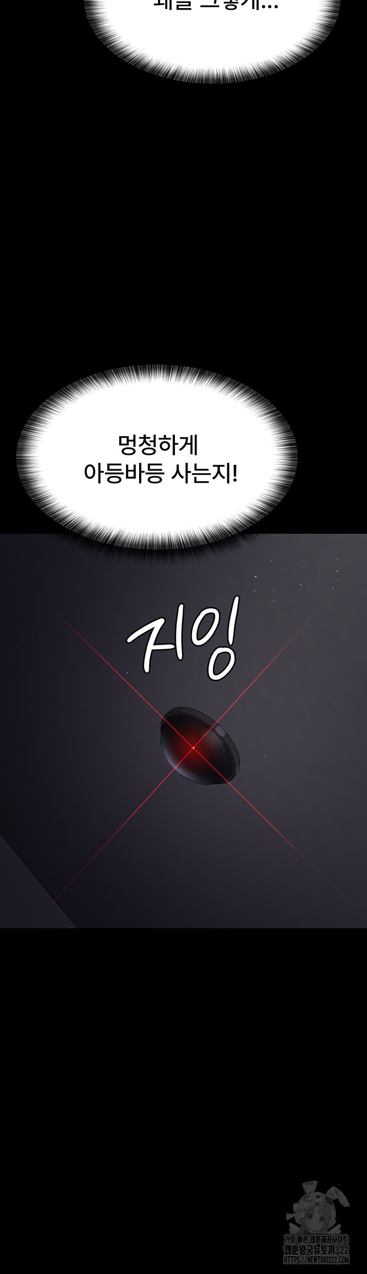 야간병원 37화 33