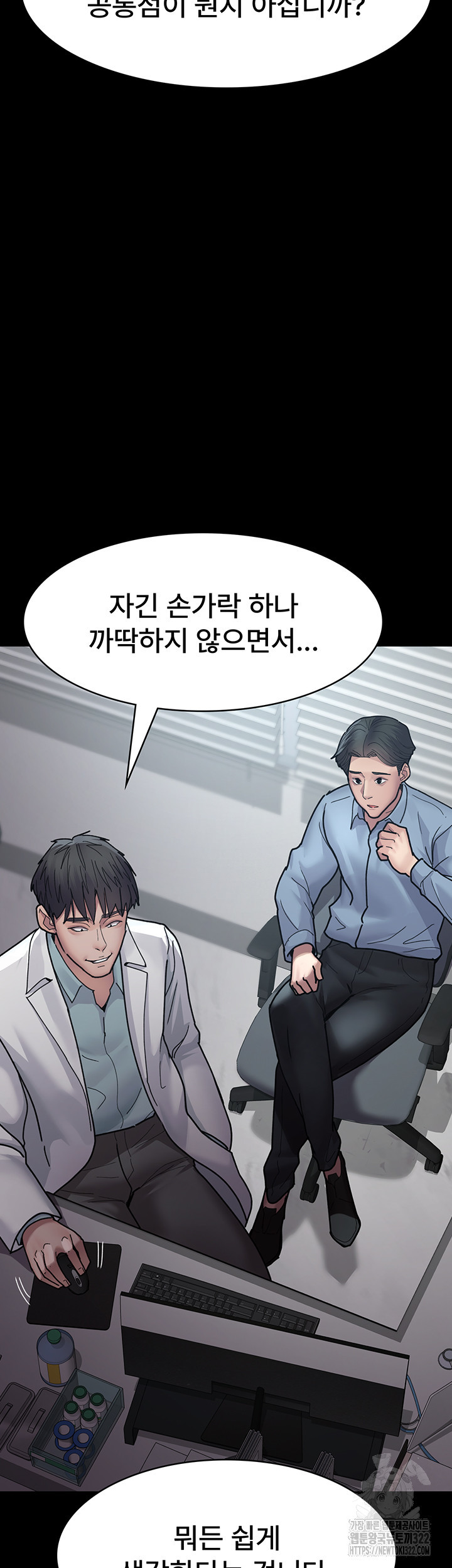 야간병원 37화 35
