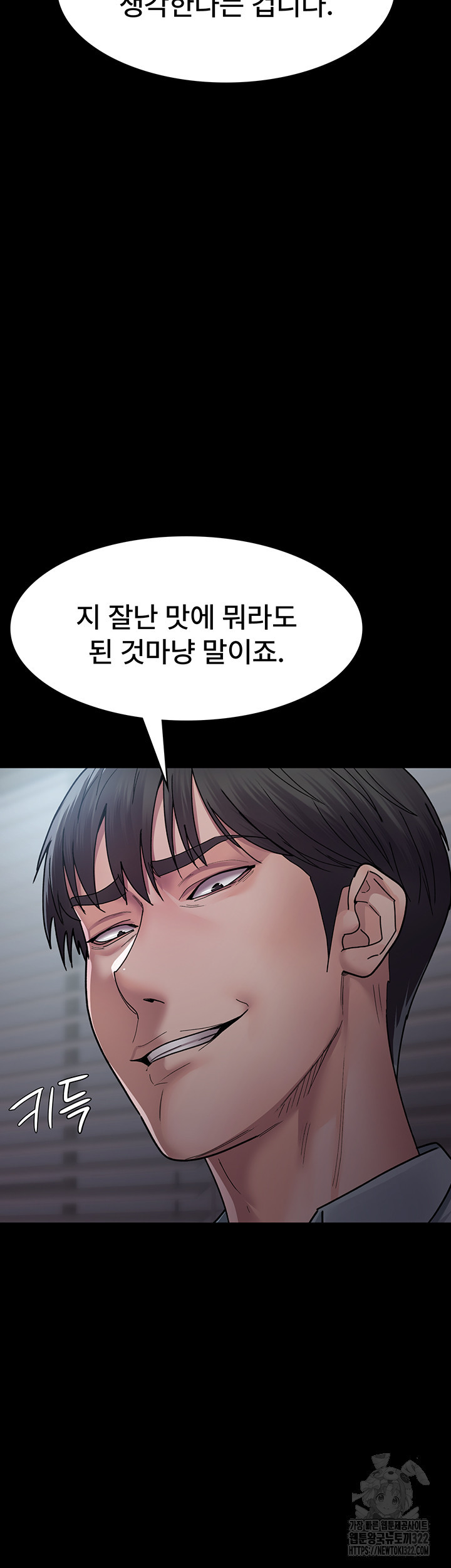 야간병원 37화 36