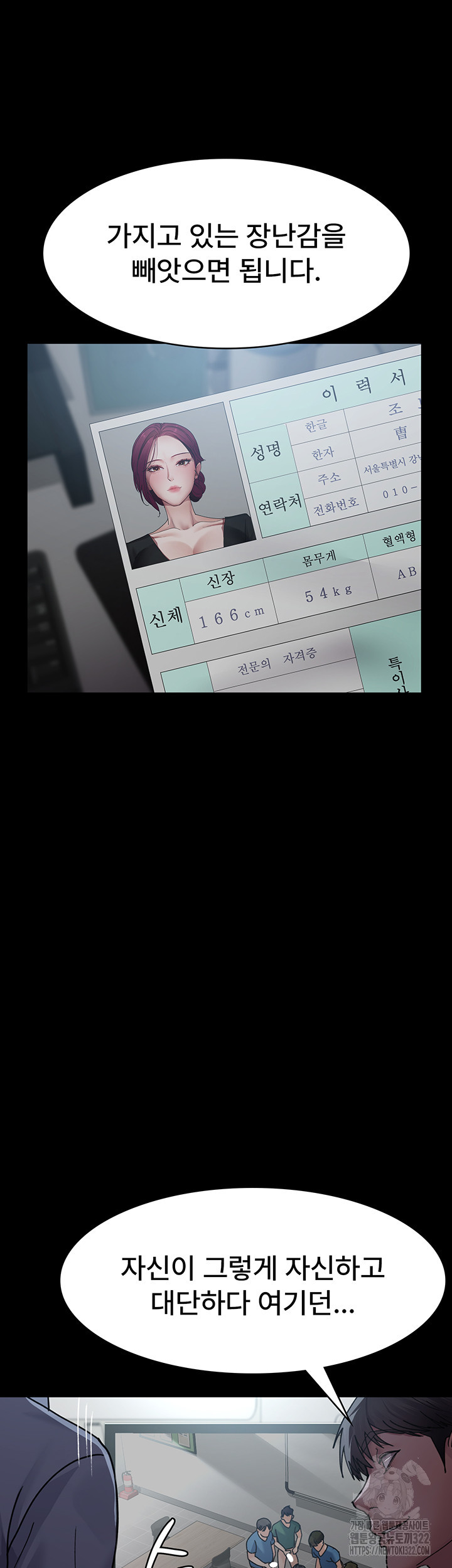 야간병원 37화 41