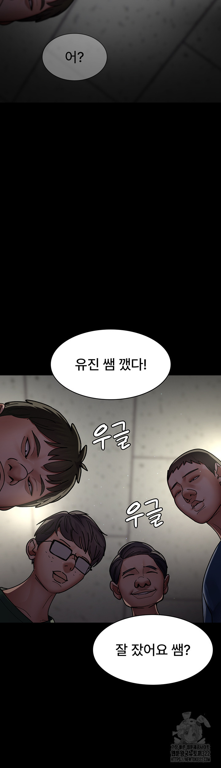 야간병원 37화 46