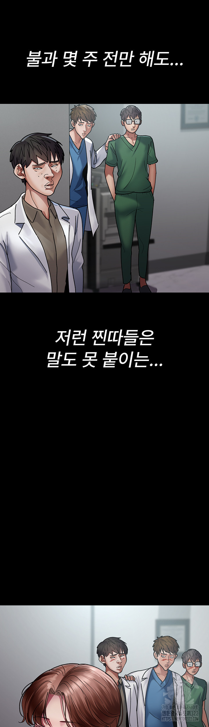 야간병원 37화 53