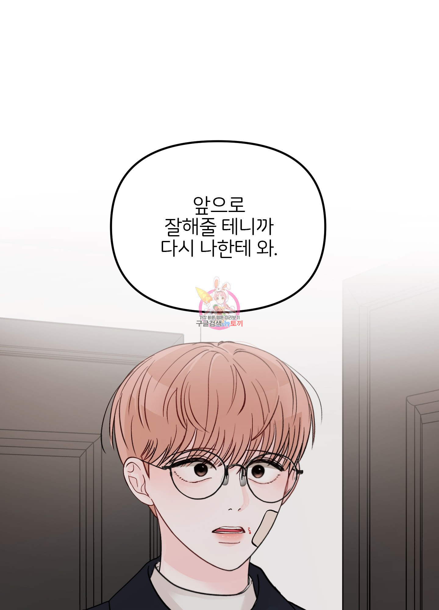 청춘, 예찬 63화 1