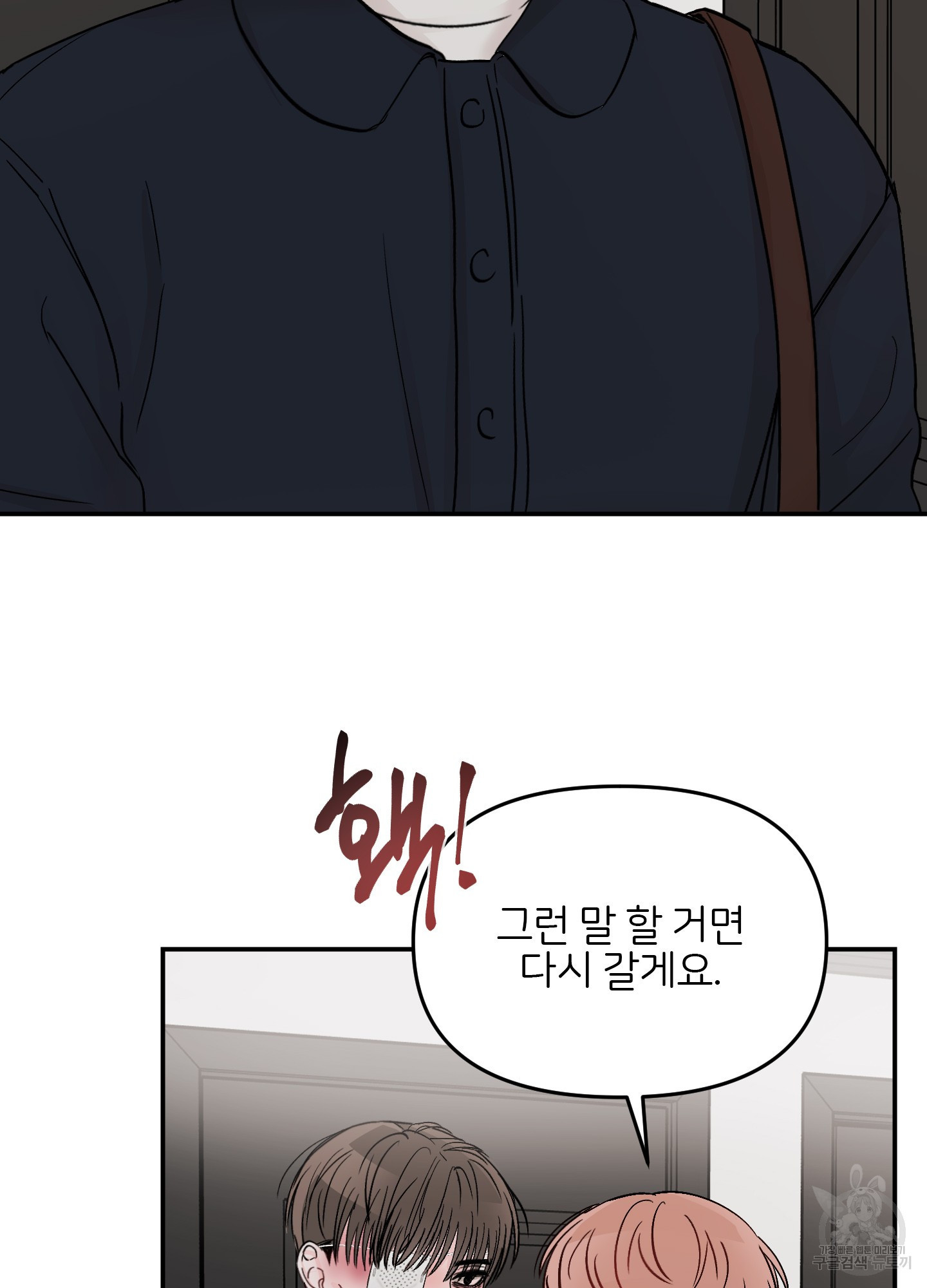 청춘, 예찬 63화 2