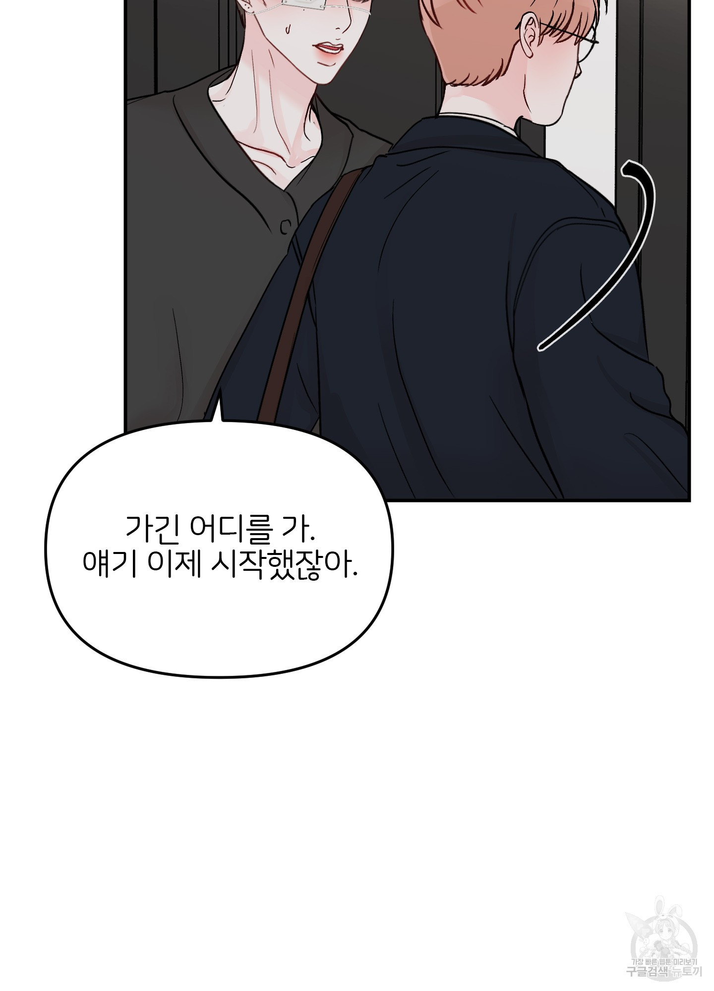 청춘, 예찬 63화 3