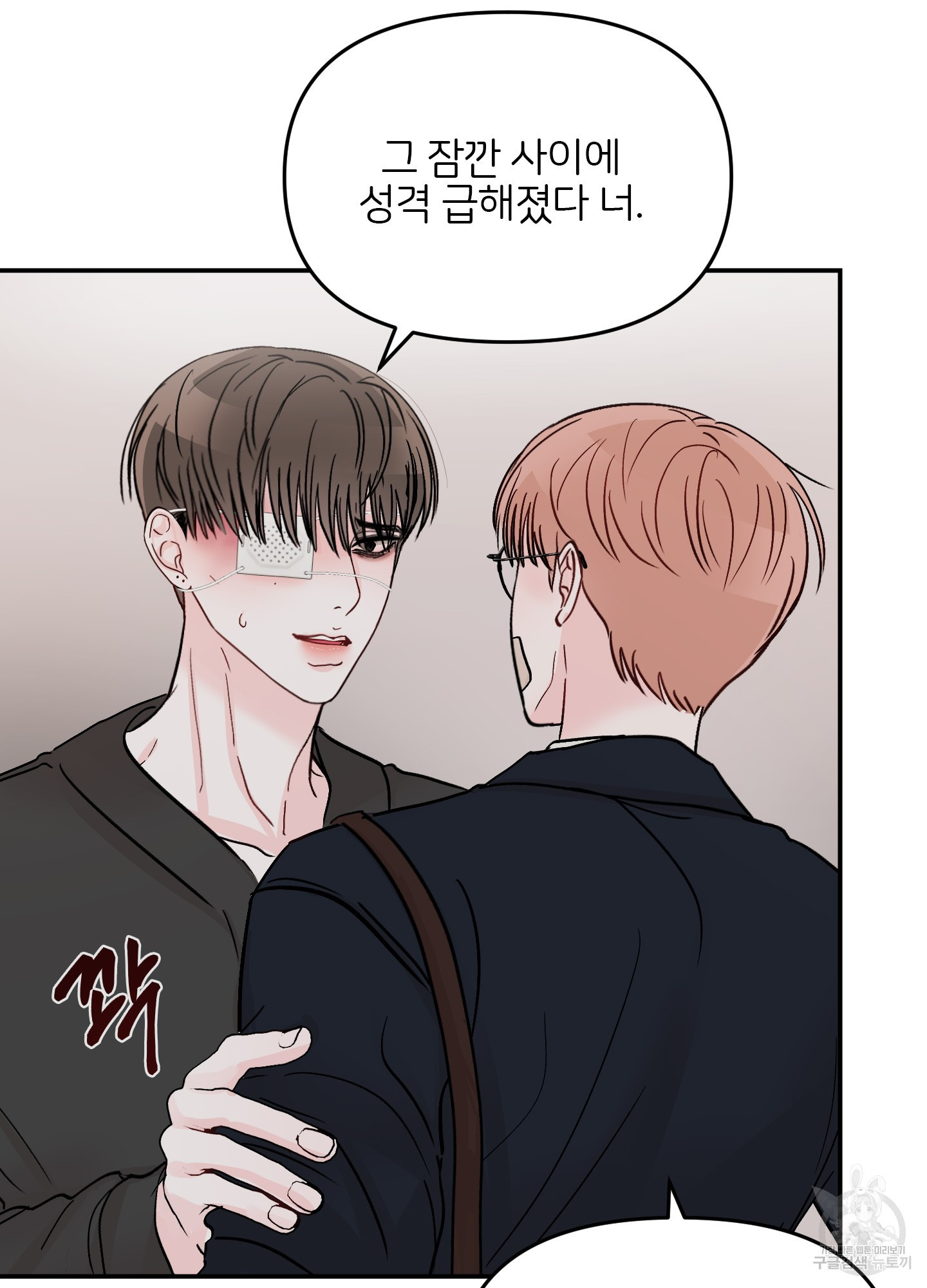 청춘, 예찬 63화 4