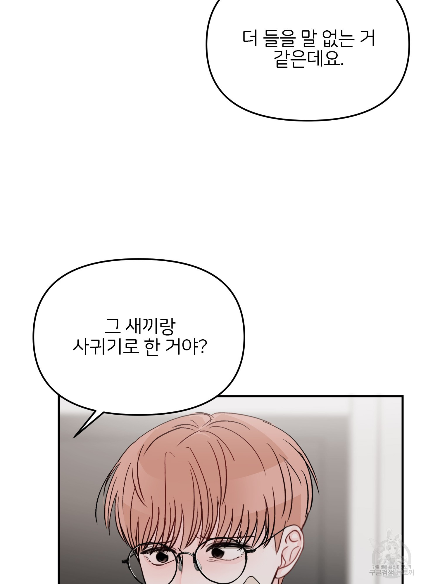 청춘, 예찬 63화 5
