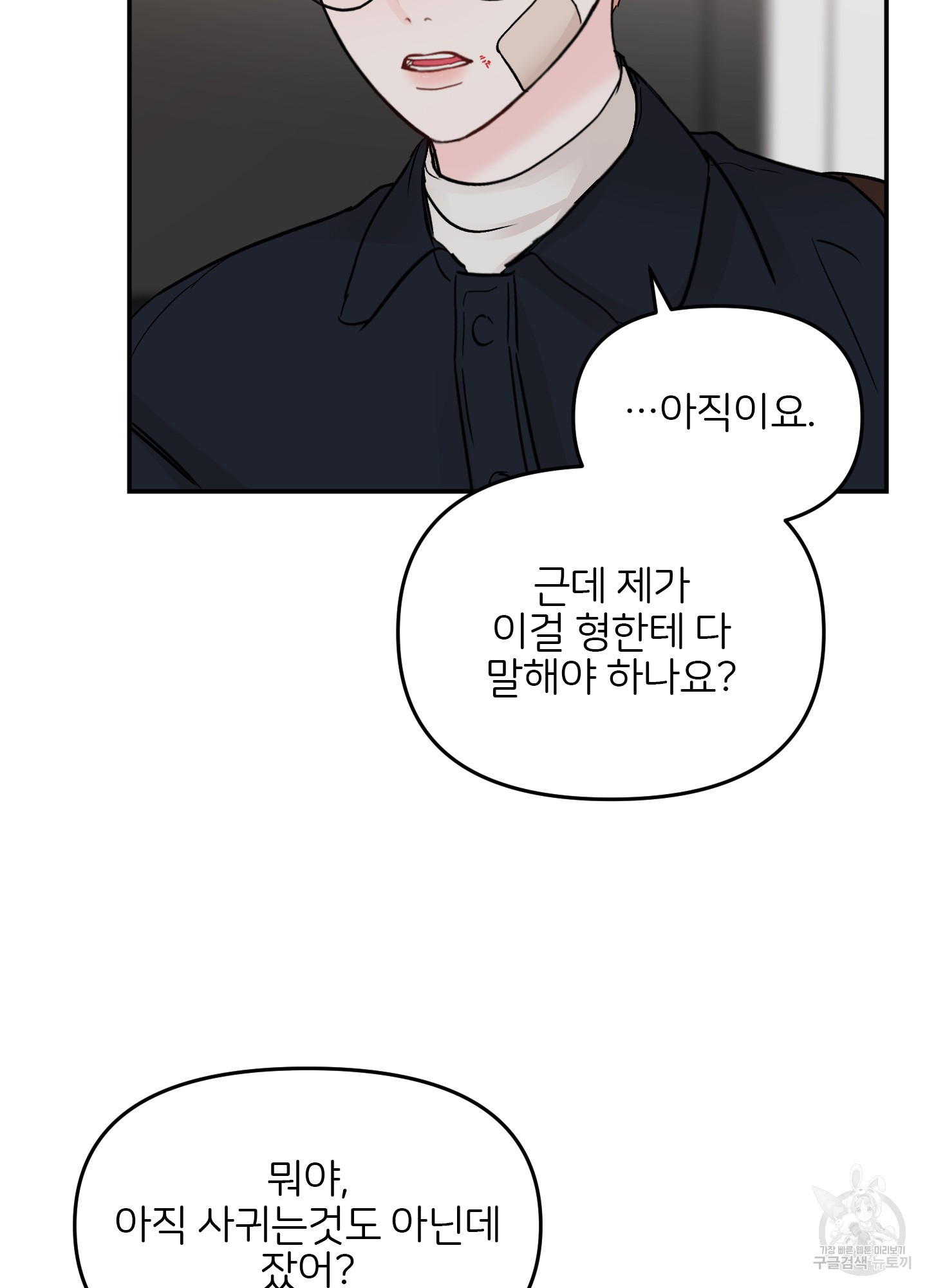 청춘, 예찬 63화 6