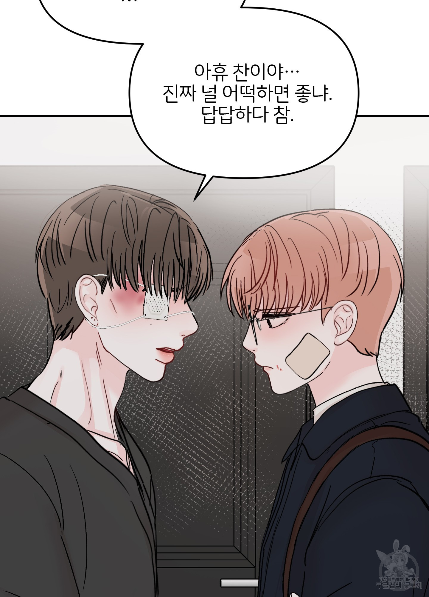 청춘, 예찬 63화 7