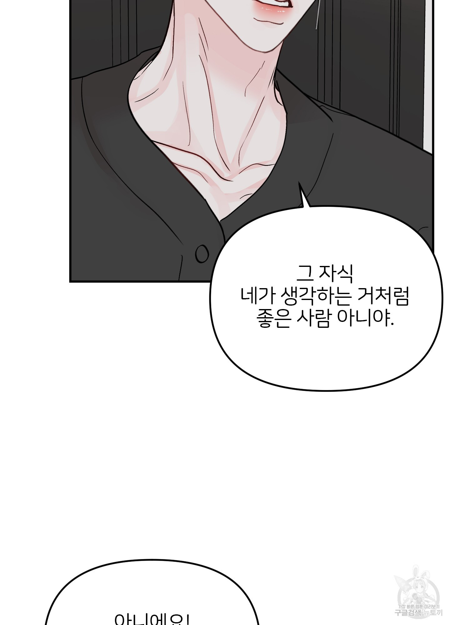 청춘, 예찬 63화 9