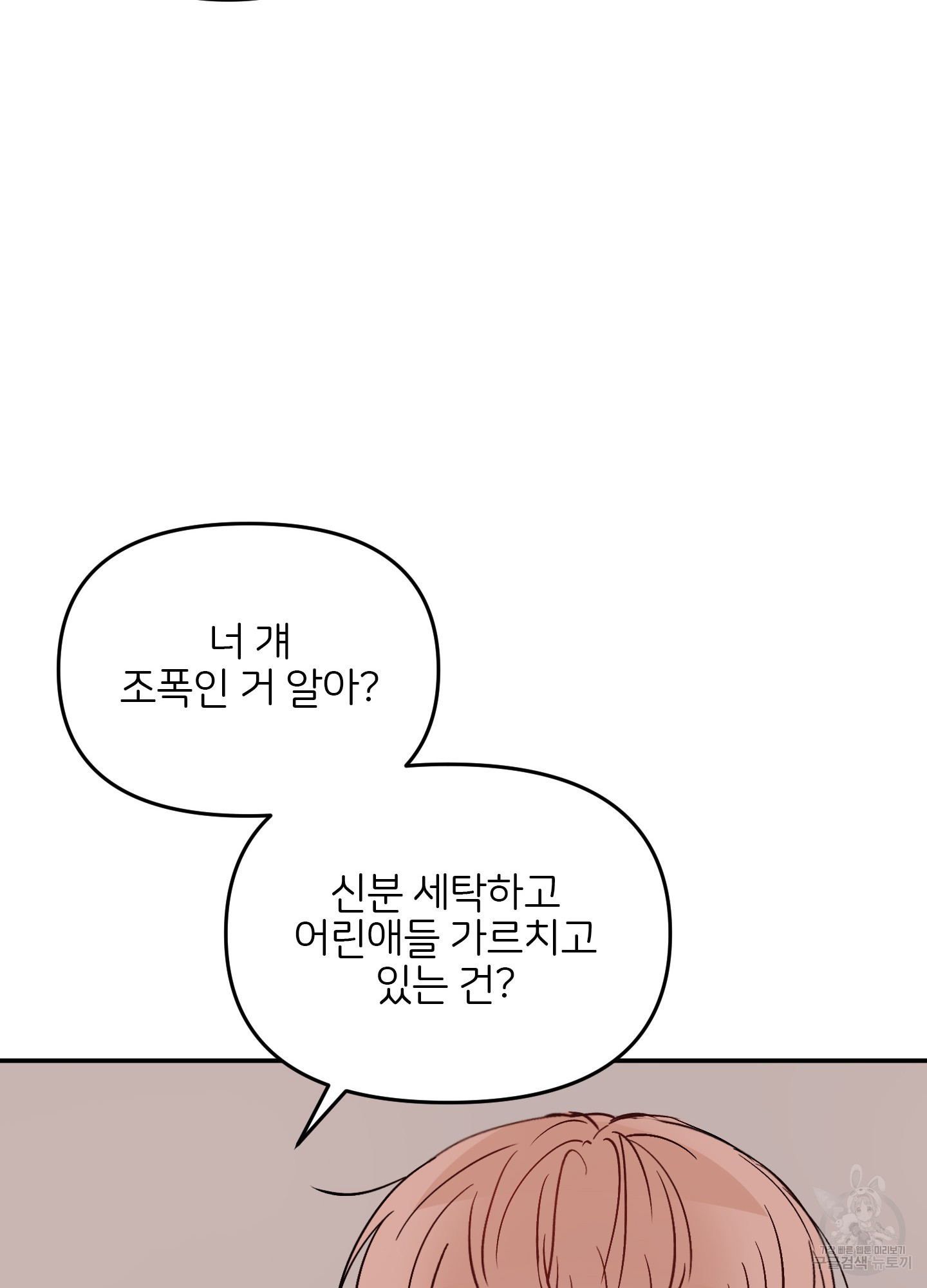청춘, 예찬 63화 11