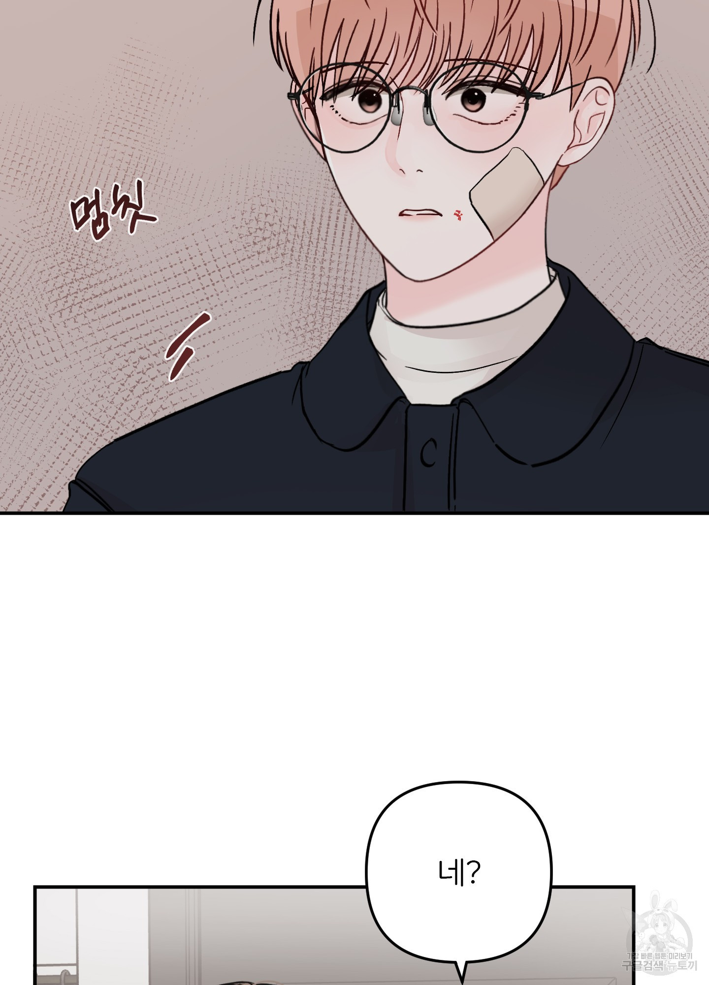 청춘, 예찬 63화 12