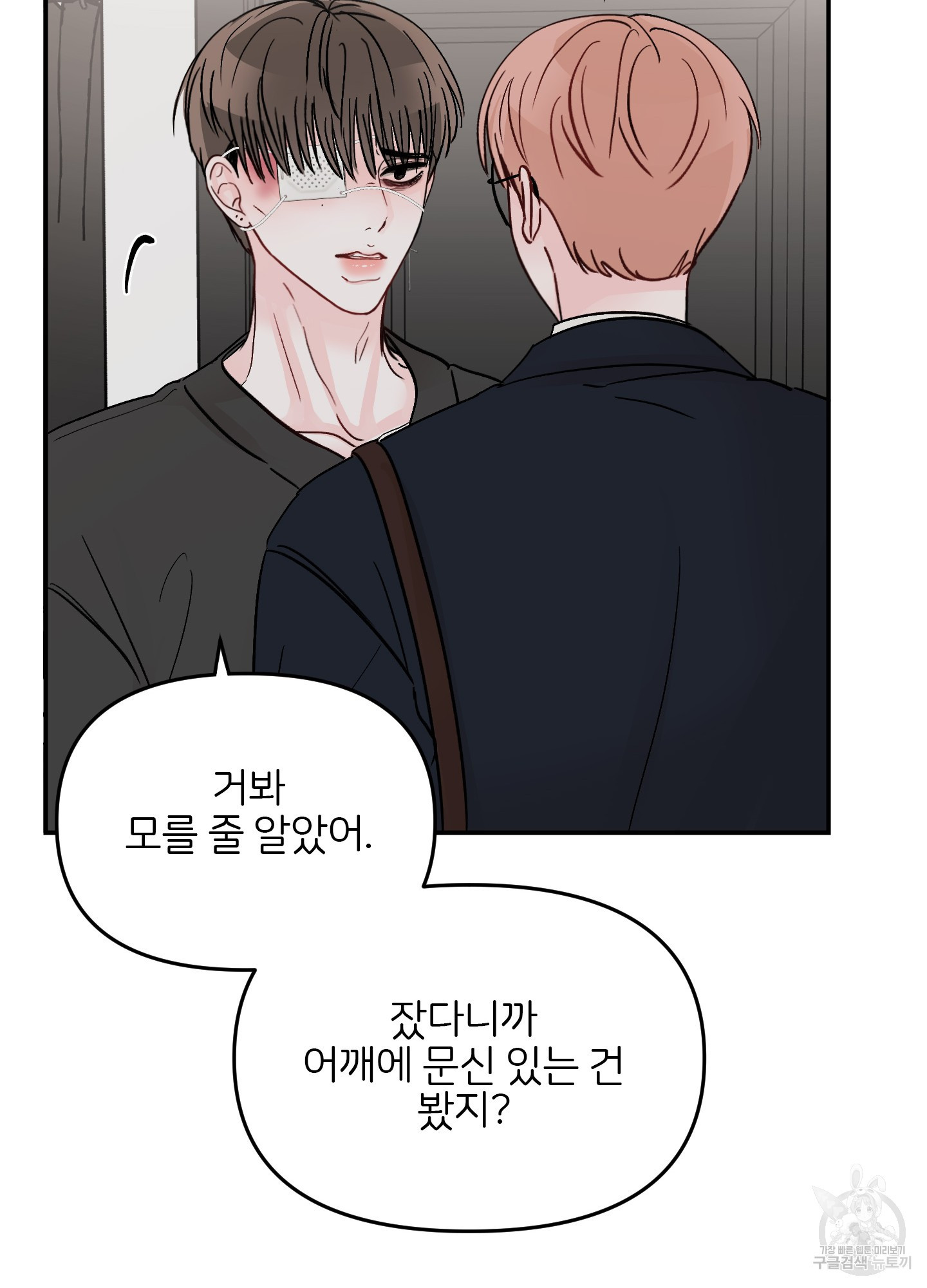 청춘, 예찬 63화 13