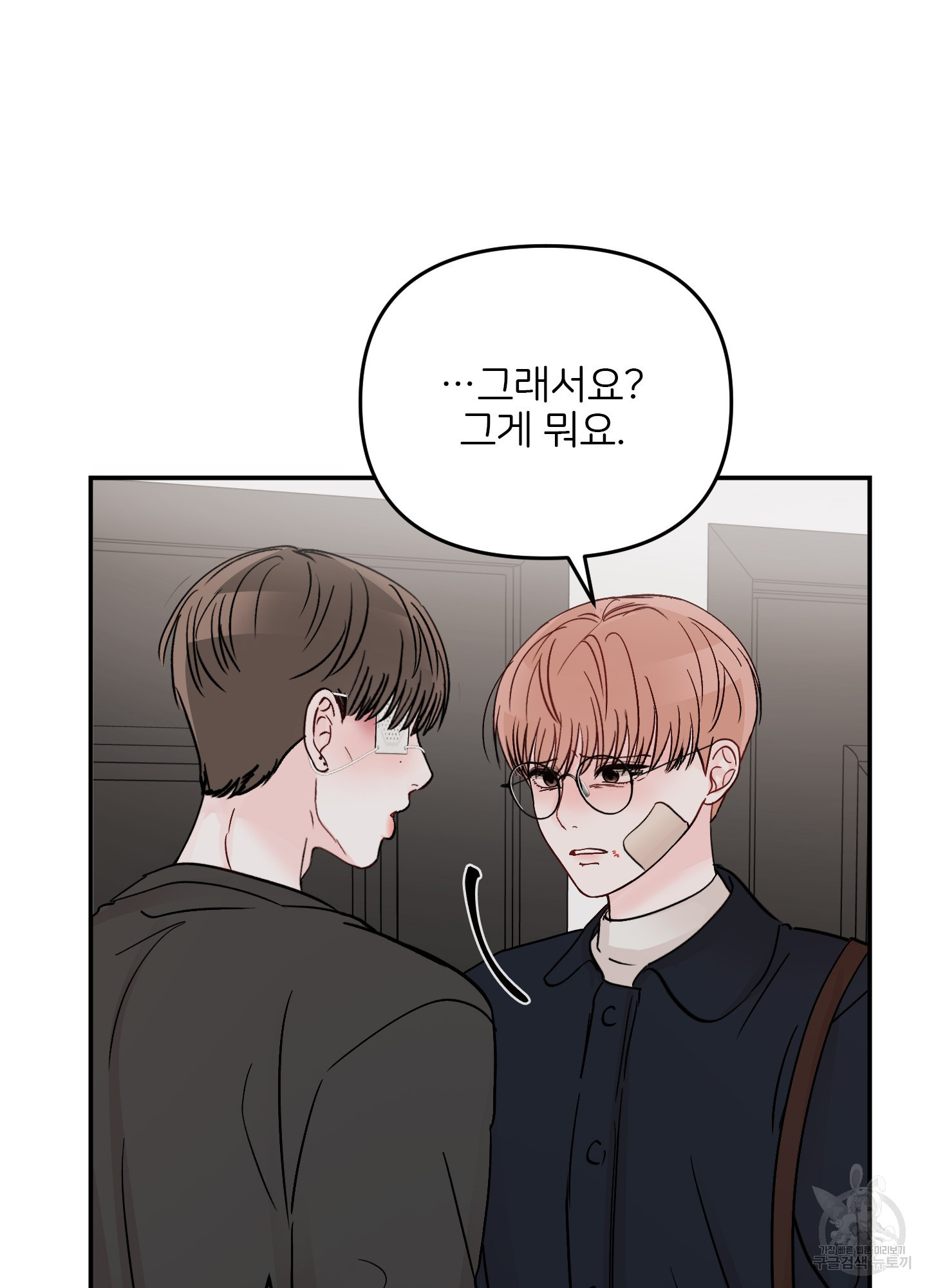 청춘, 예찬 63화 14