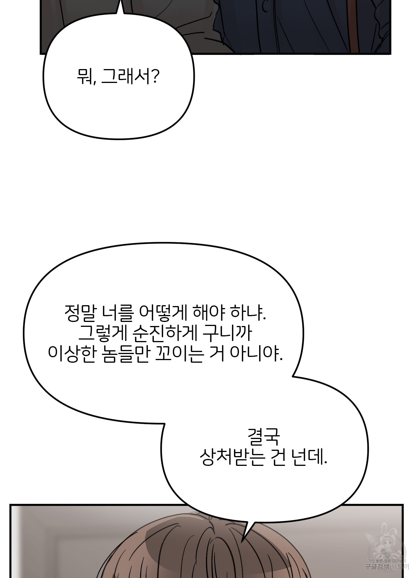 청춘, 예찬 63화 15