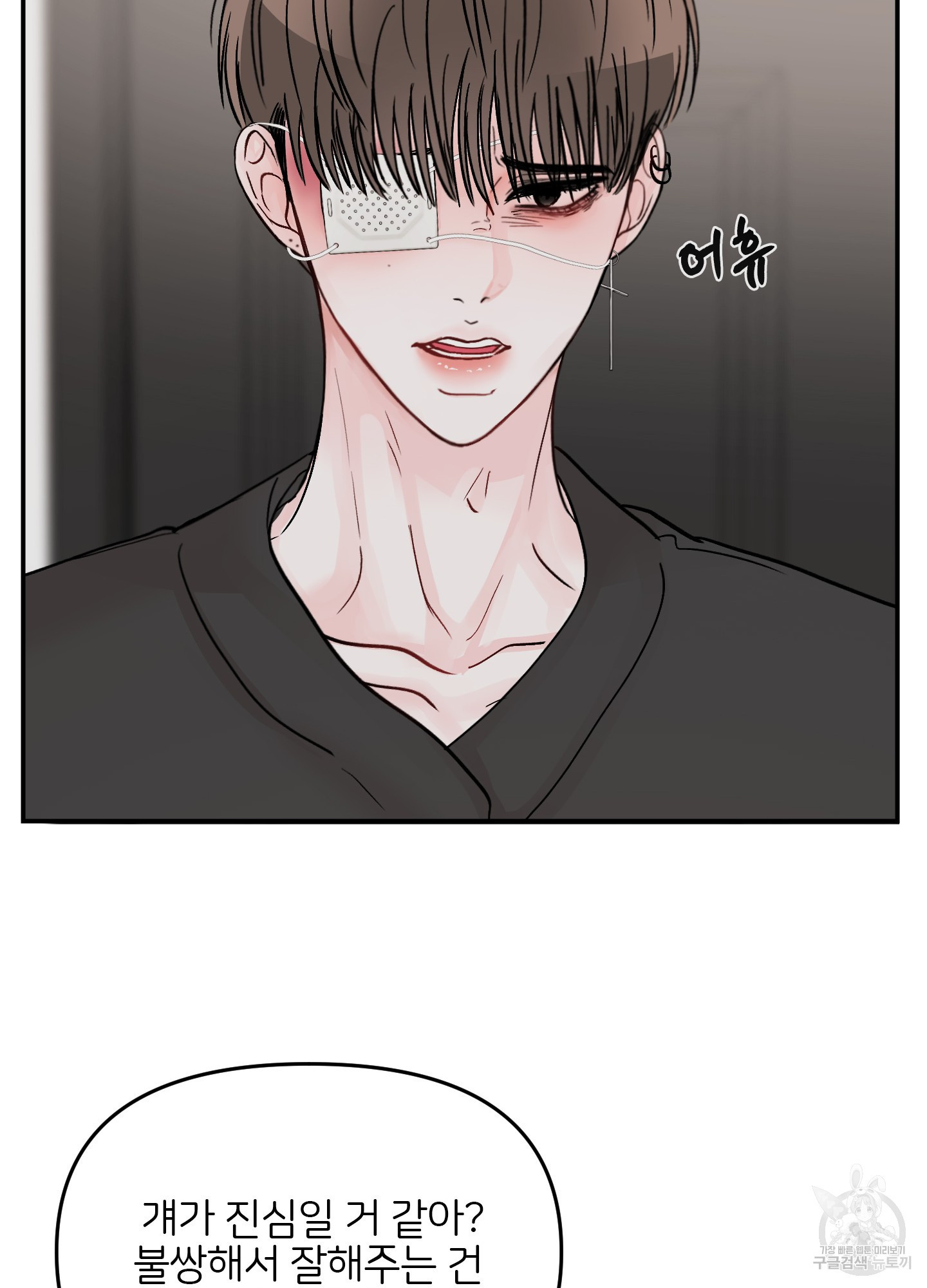 청춘, 예찬 63화 16