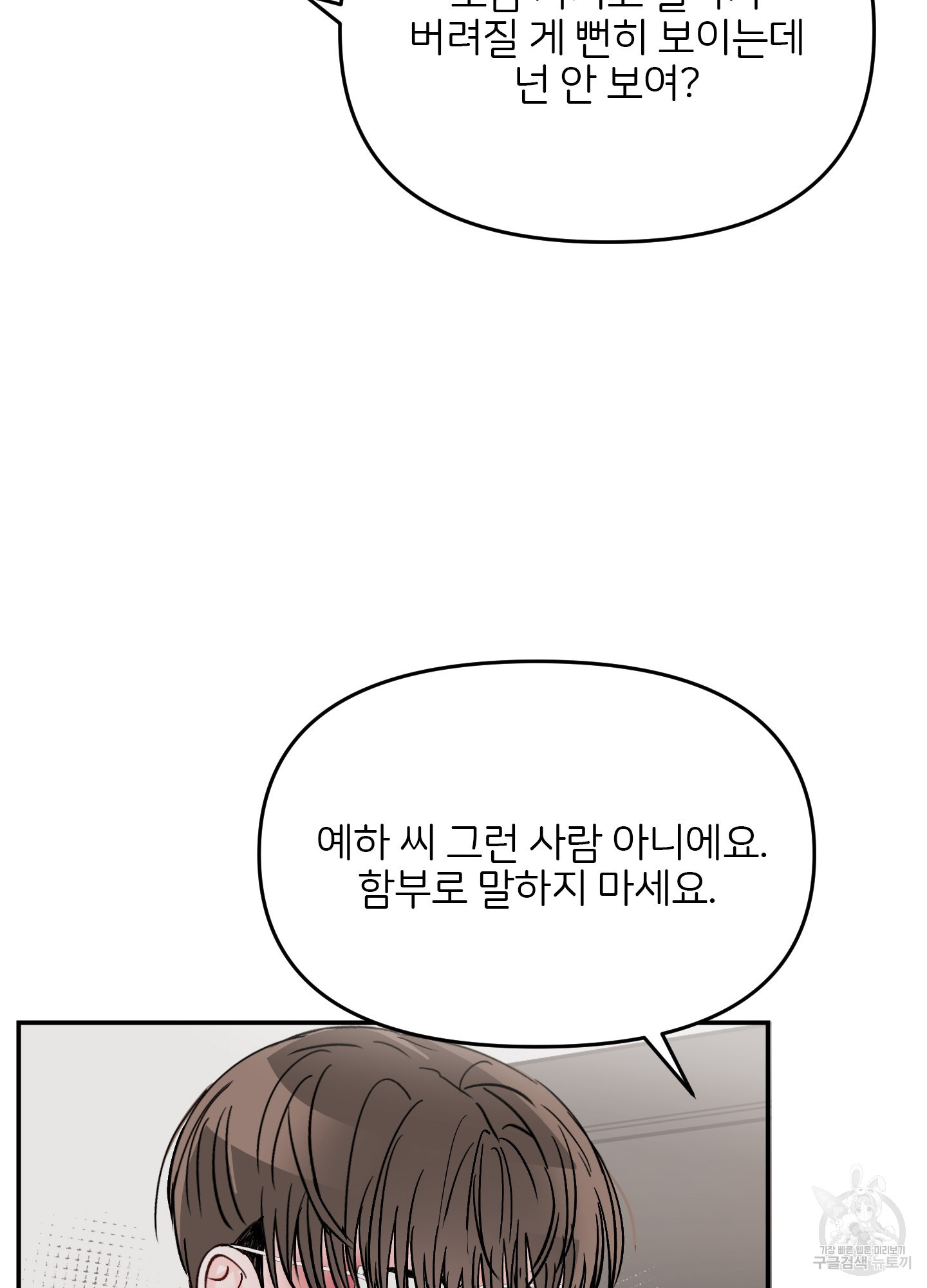 청춘, 예찬 63화 18