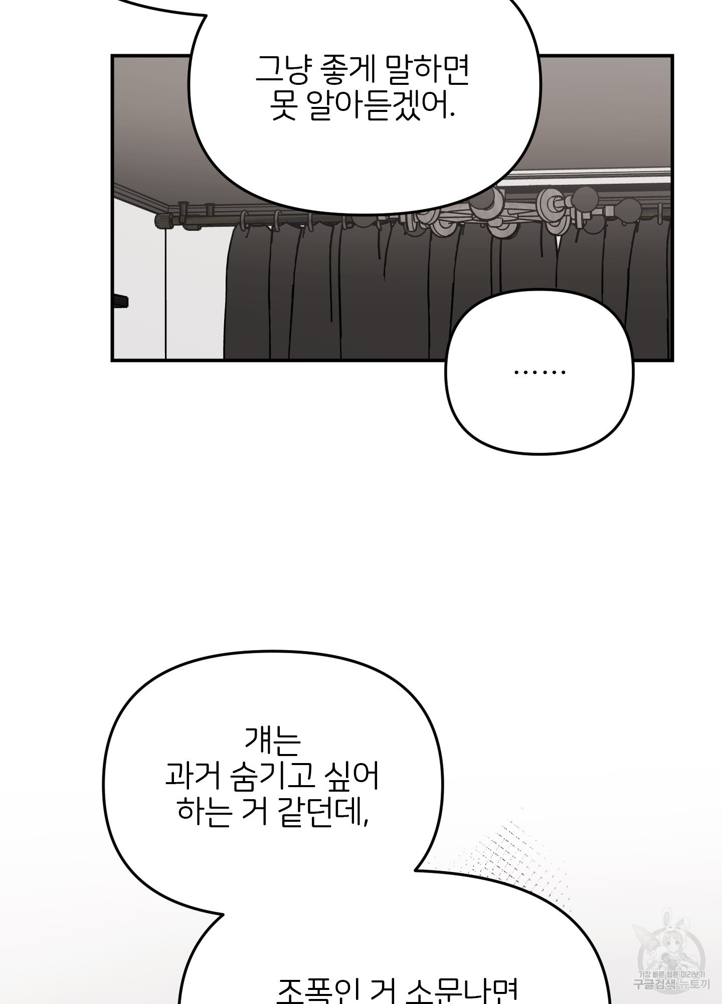 청춘, 예찬 63화 20