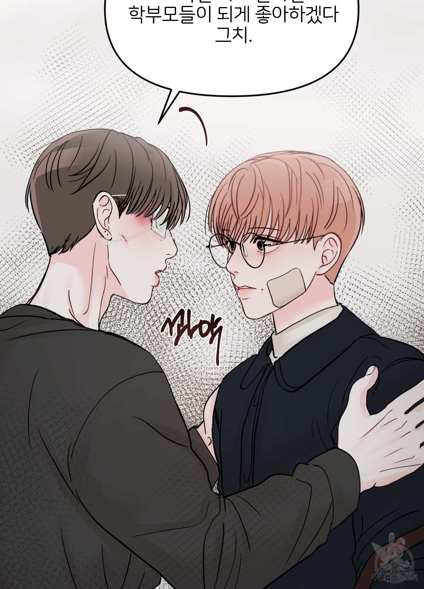 청춘, 예찬 63화 21