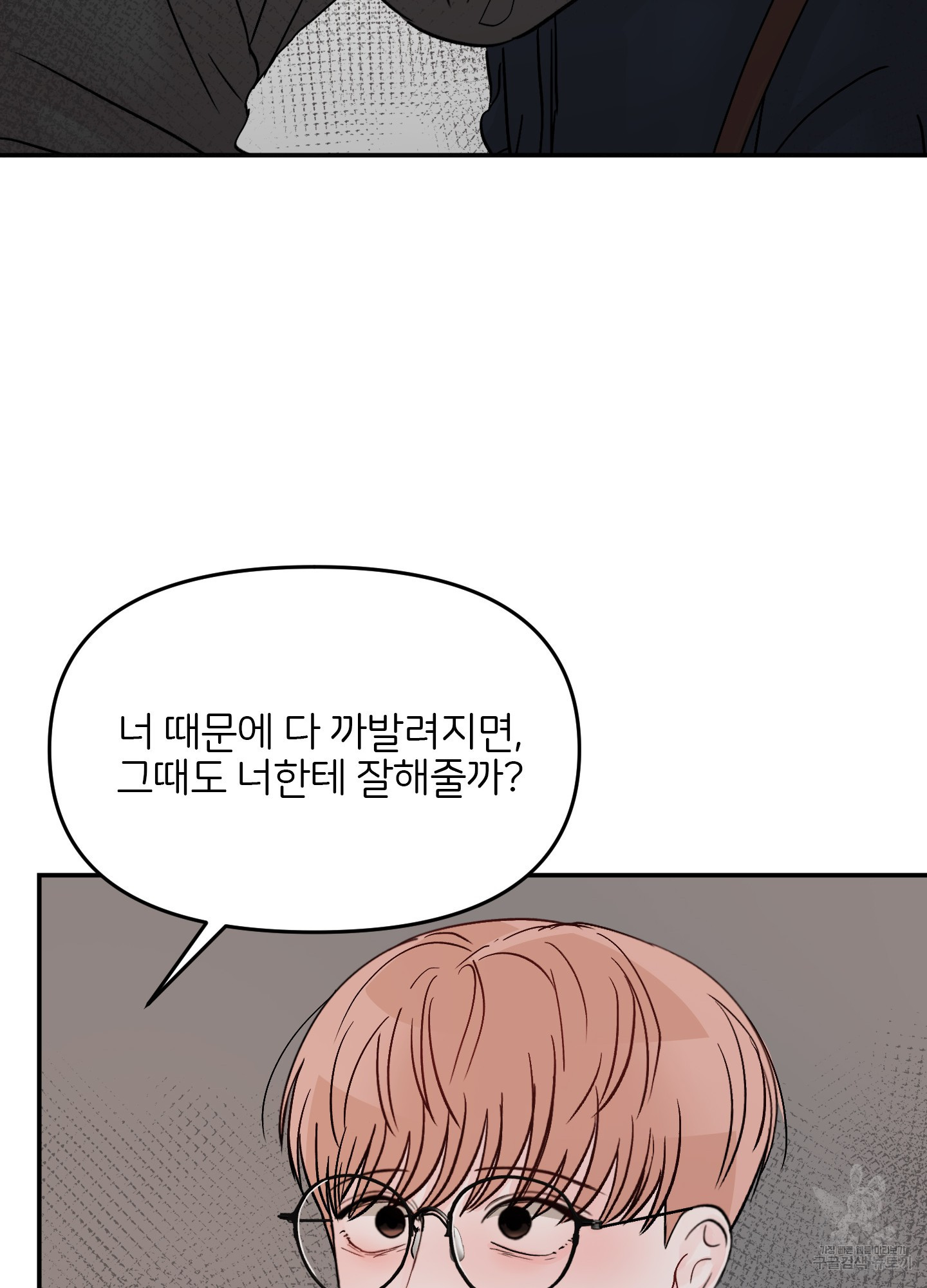 청춘, 예찬 63화 22