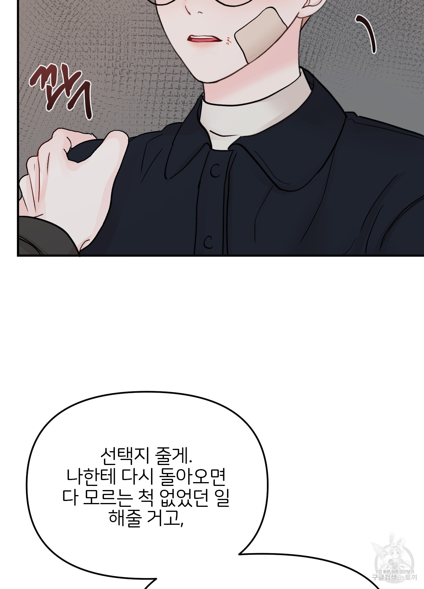 청춘, 예찬 63화 23