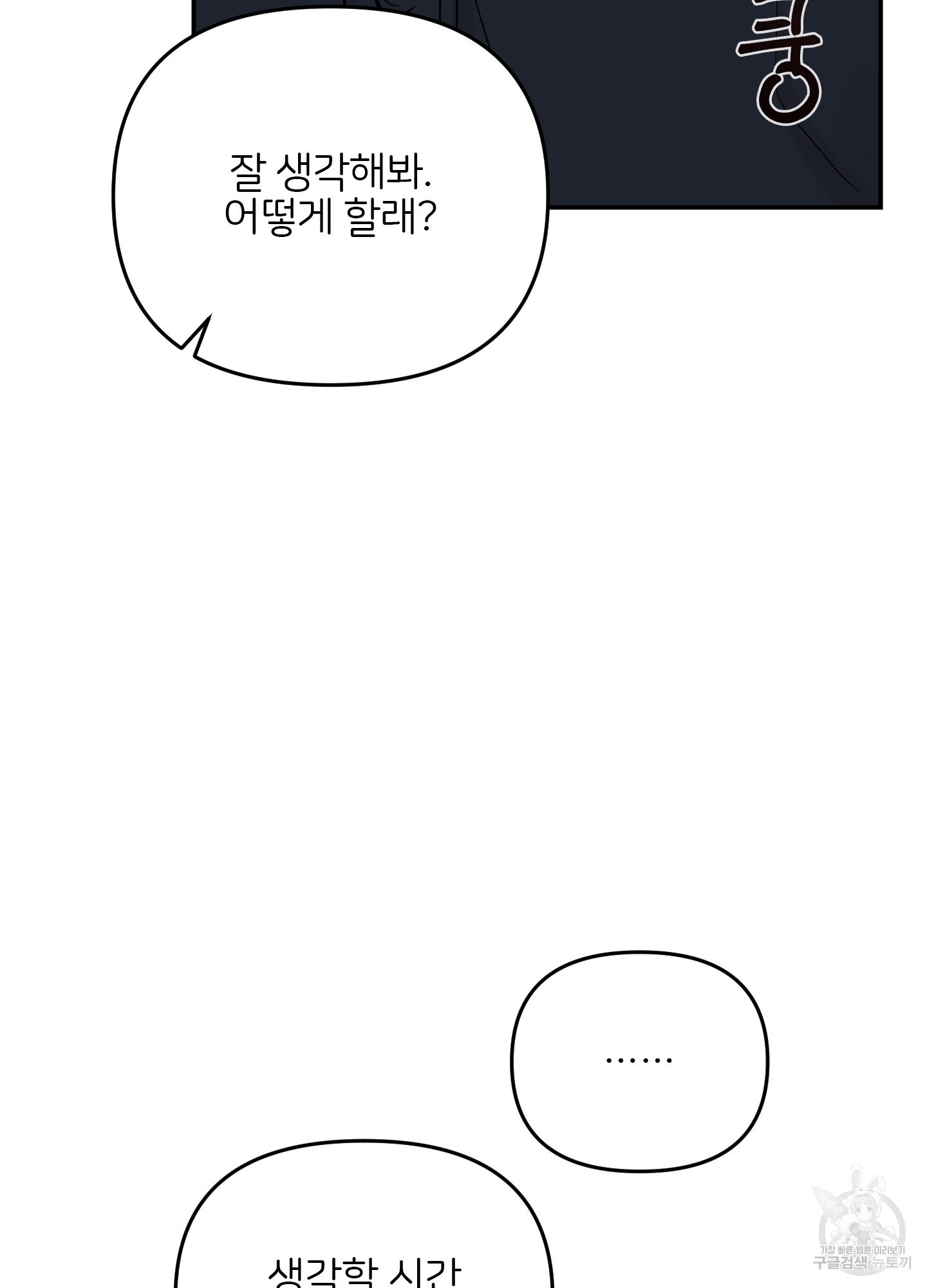 청춘, 예찬 63화 26