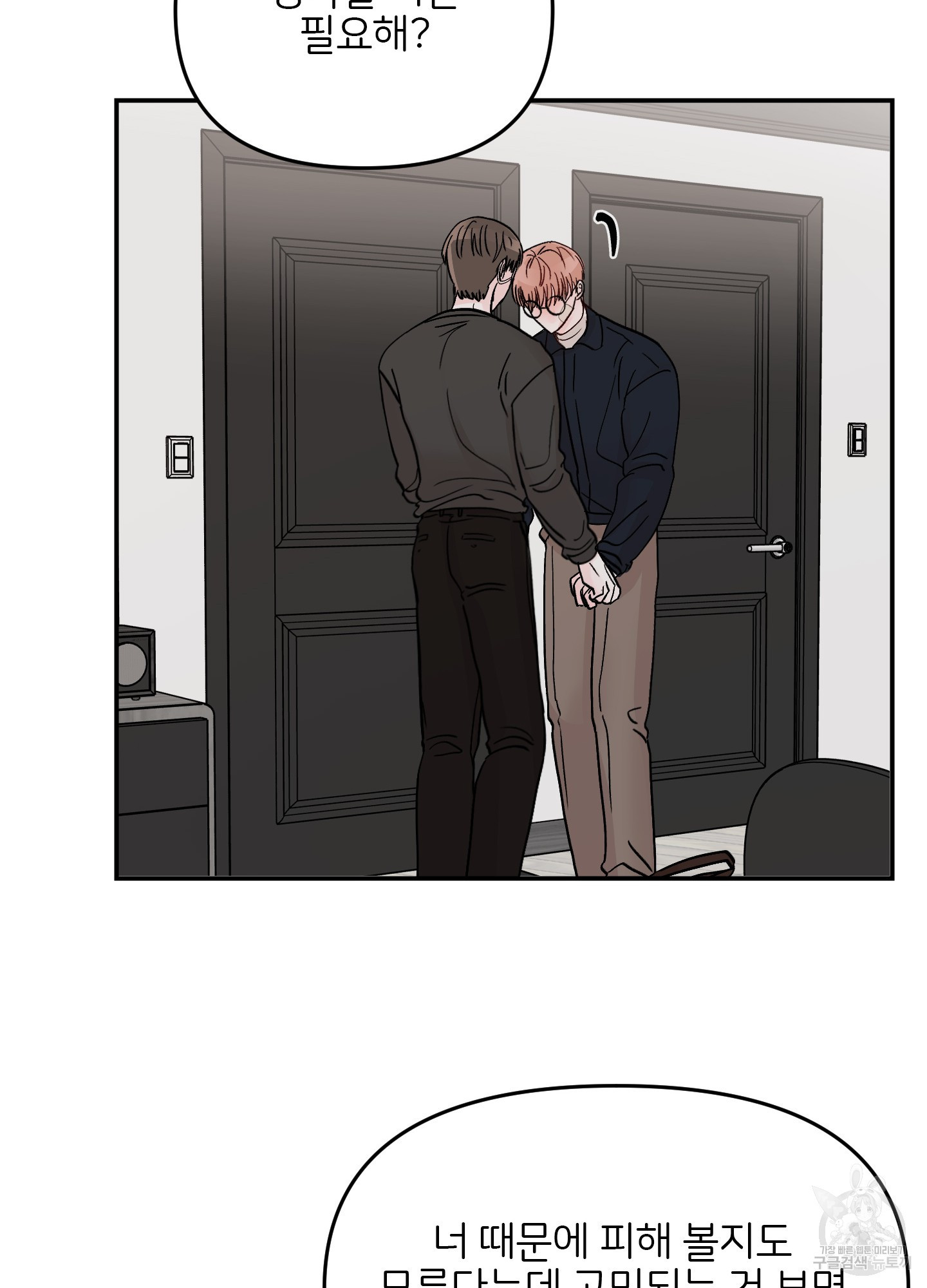 청춘, 예찬 63화 27
