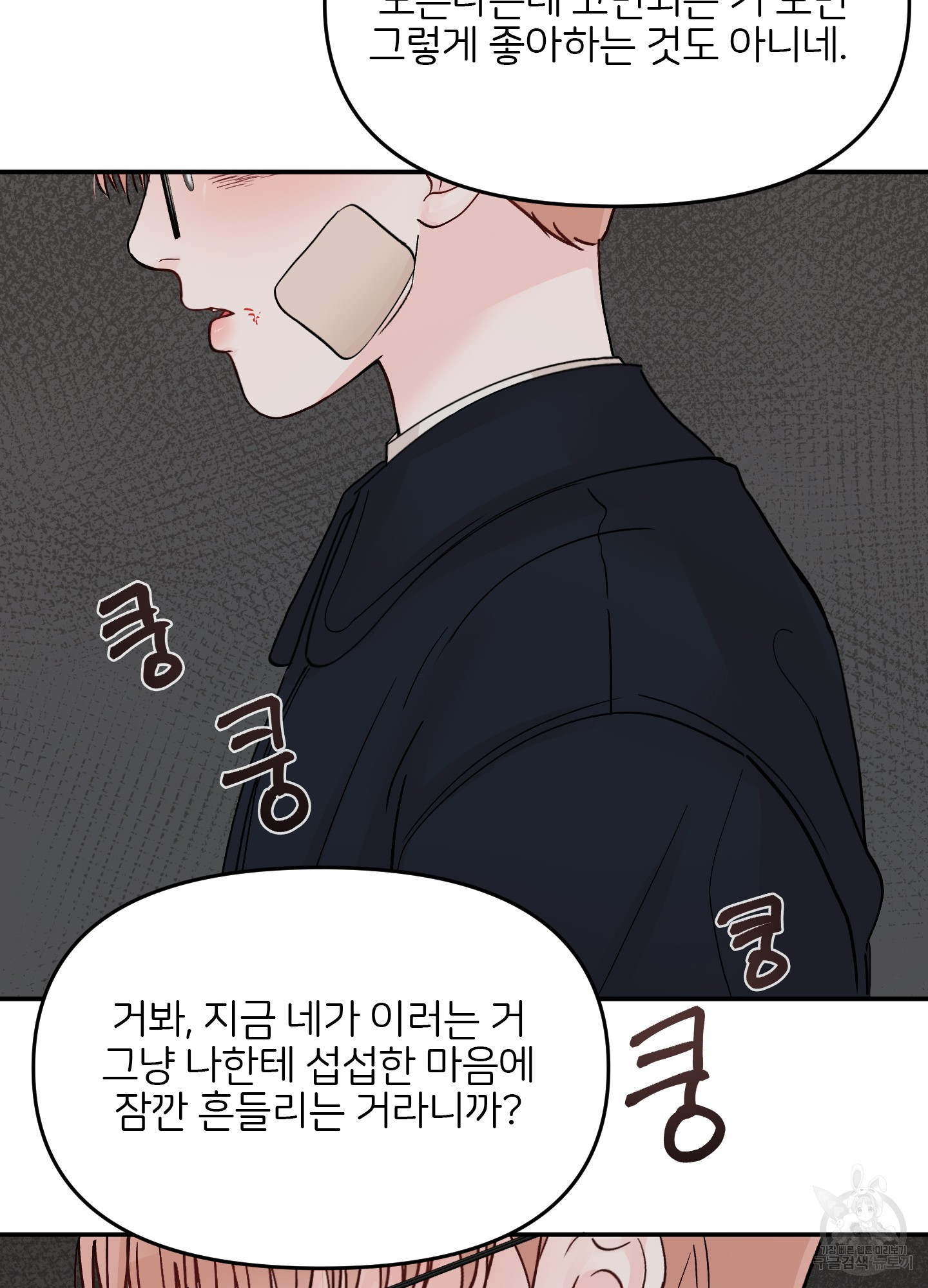 청춘, 예찬 63화 28