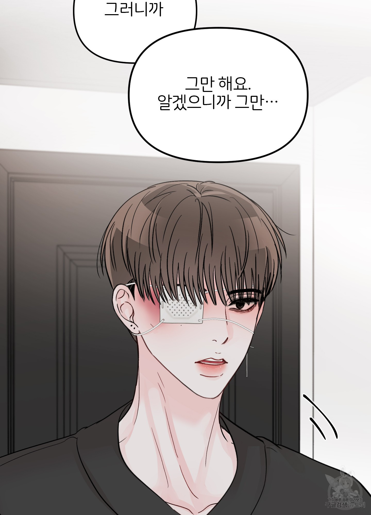 청춘, 예찬 63화 30