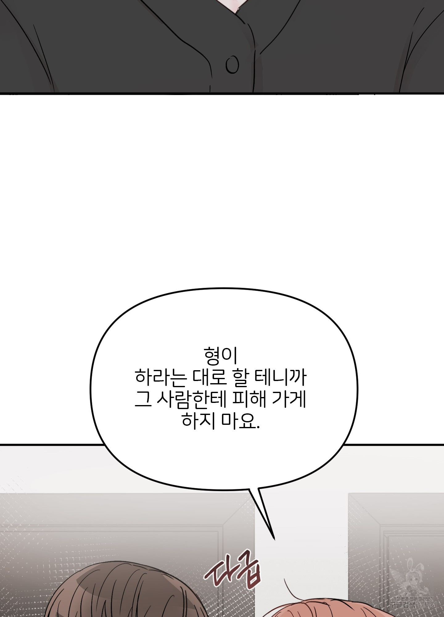 청춘, 예찬 63화 31