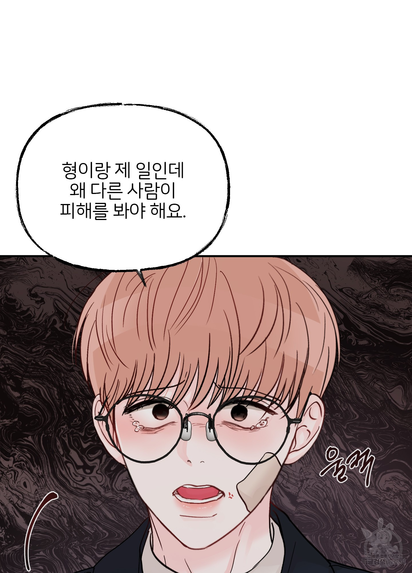 청춘, 예찬 63화 33