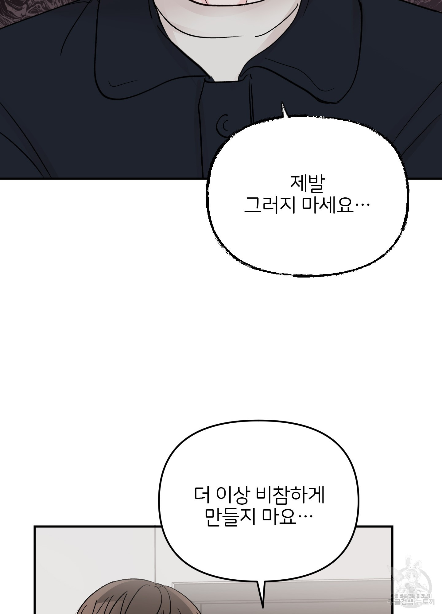 청춘, 예찬 63화 34