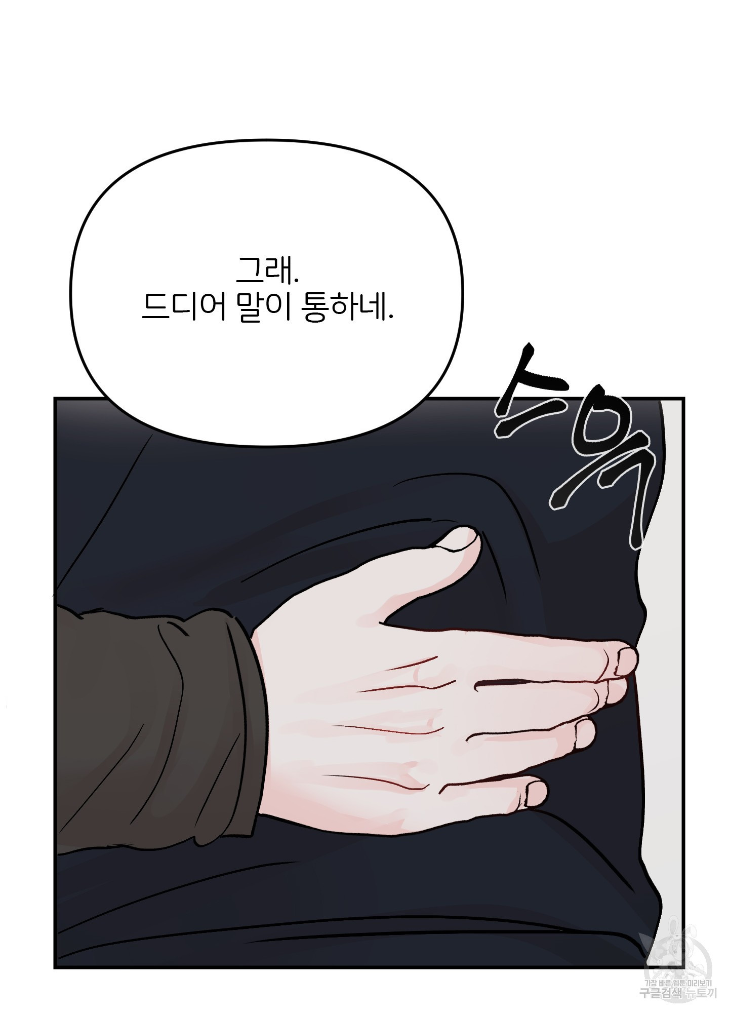 청춘, 예찬 63화 36