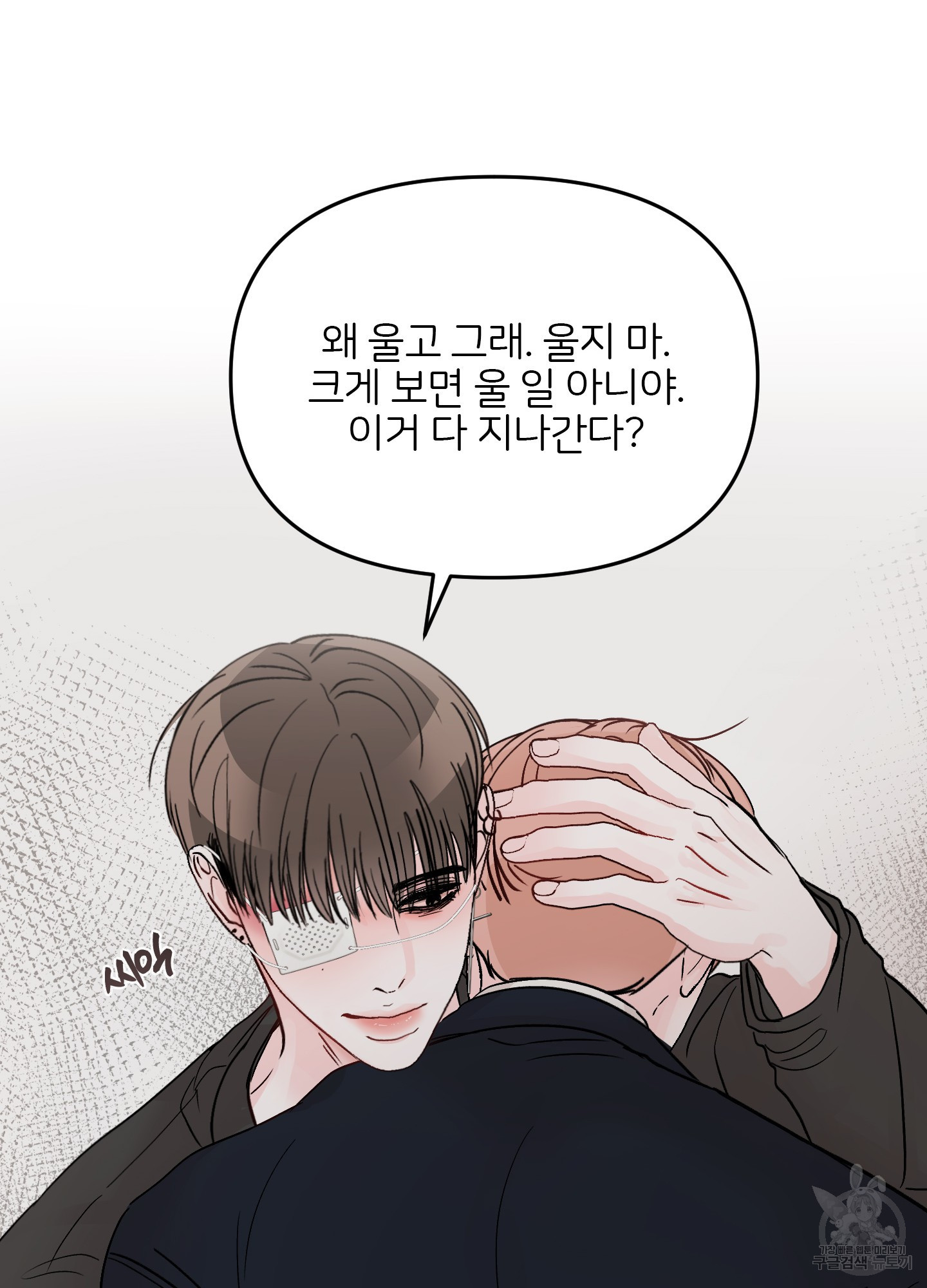 청춘, 예찬 63화 37