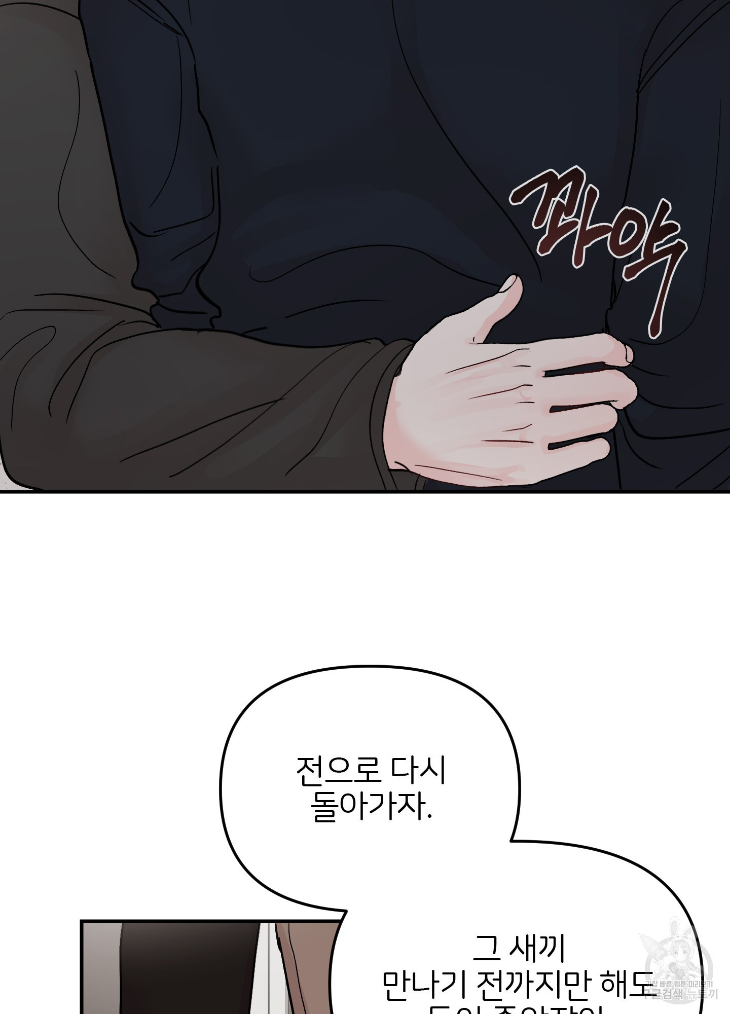 청춘, 예찬 63화 38