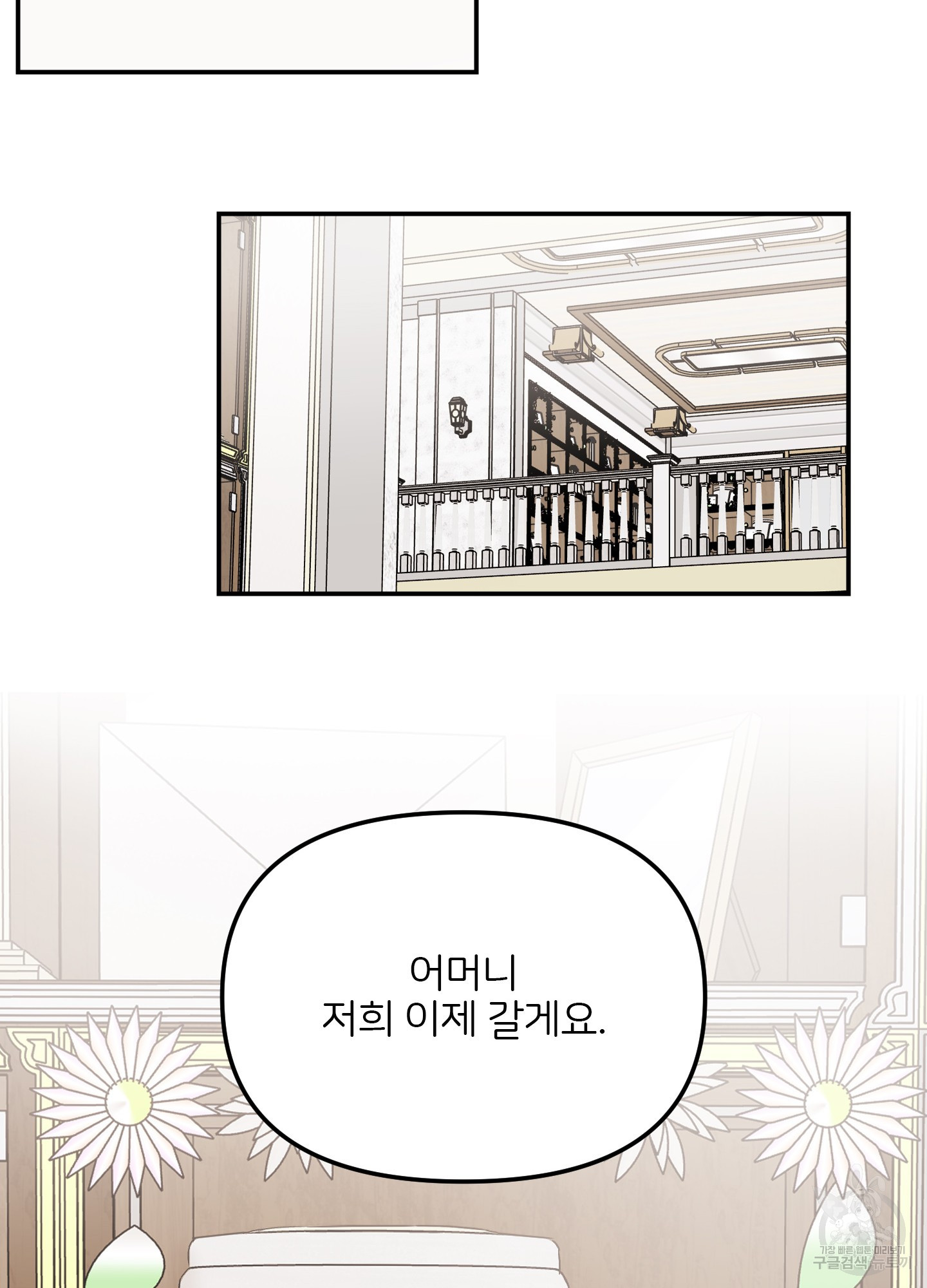 청춘, 예찬 63화 44
