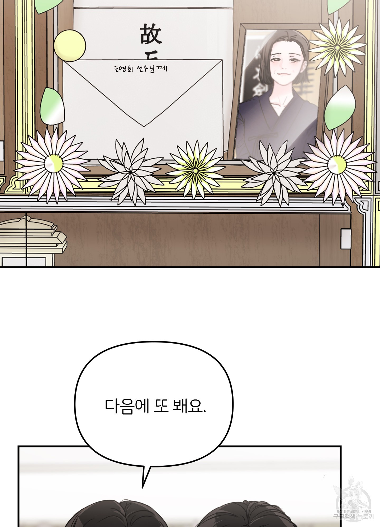 청춘, 예찬 63화 45