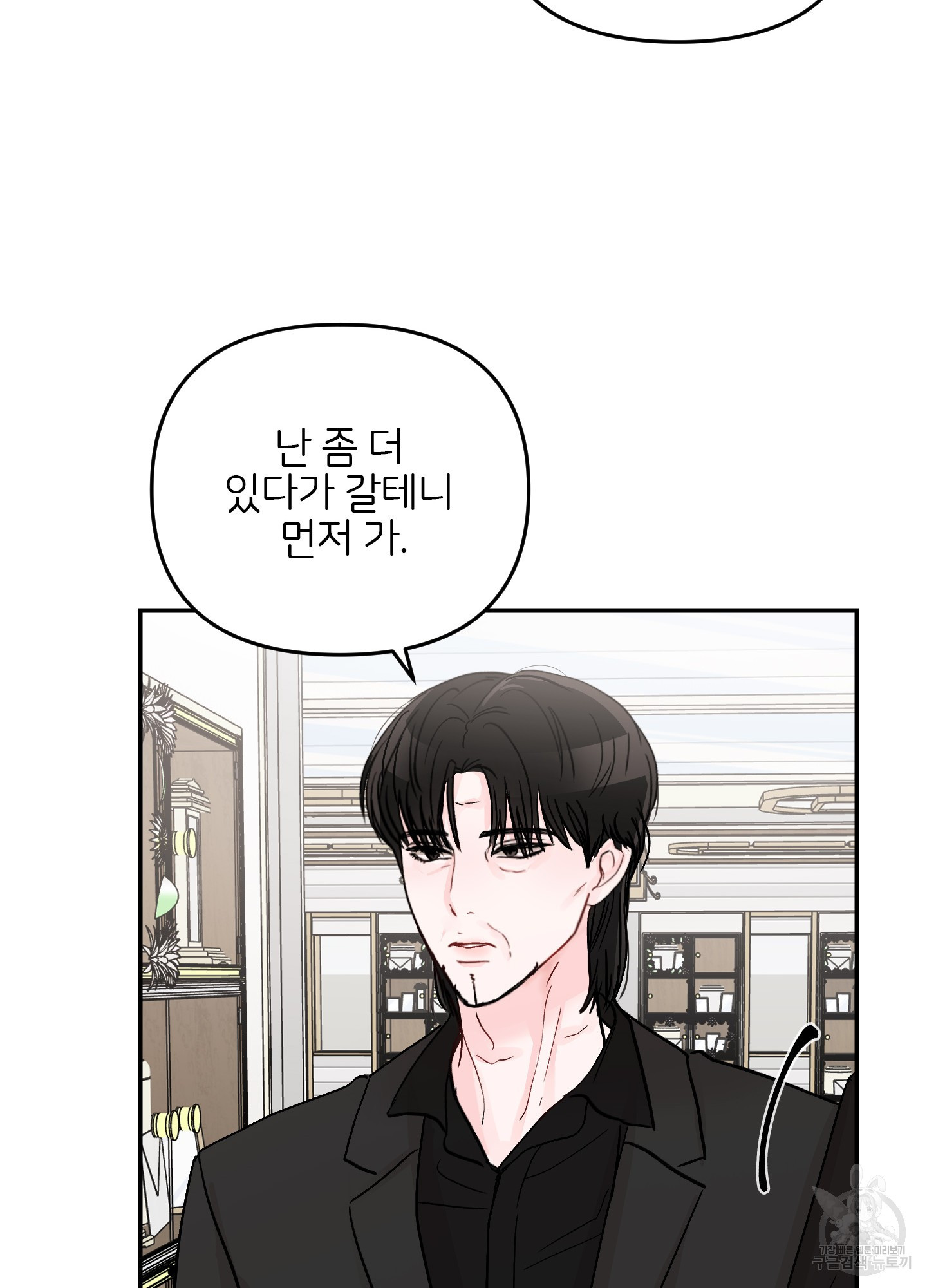 청춘, 예찬 63화 48