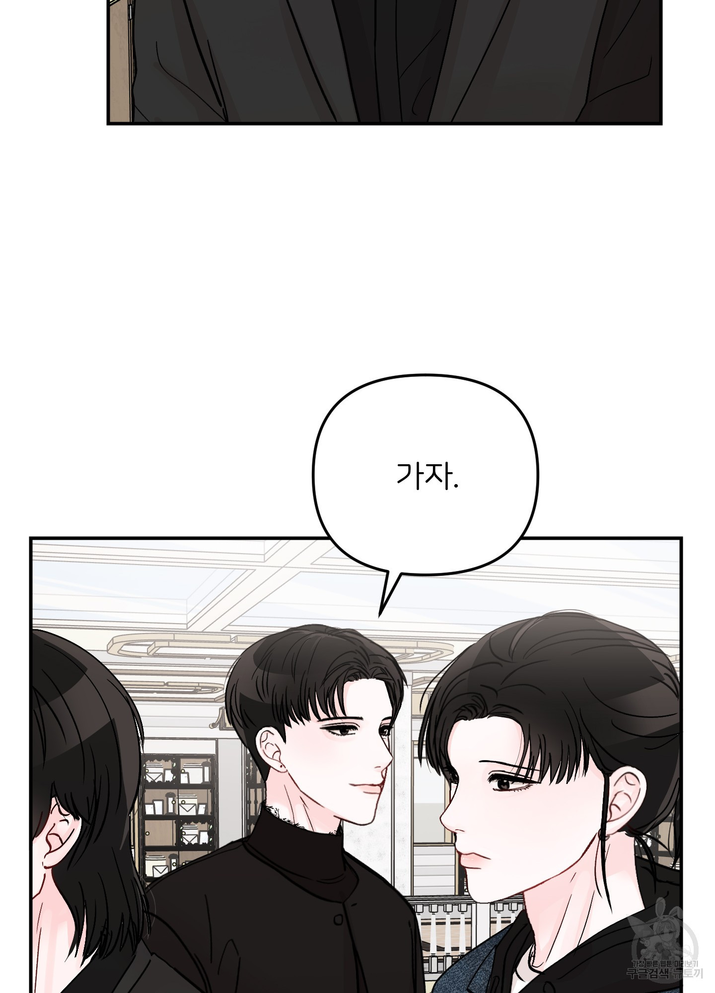청춘, 예찬 63화 49