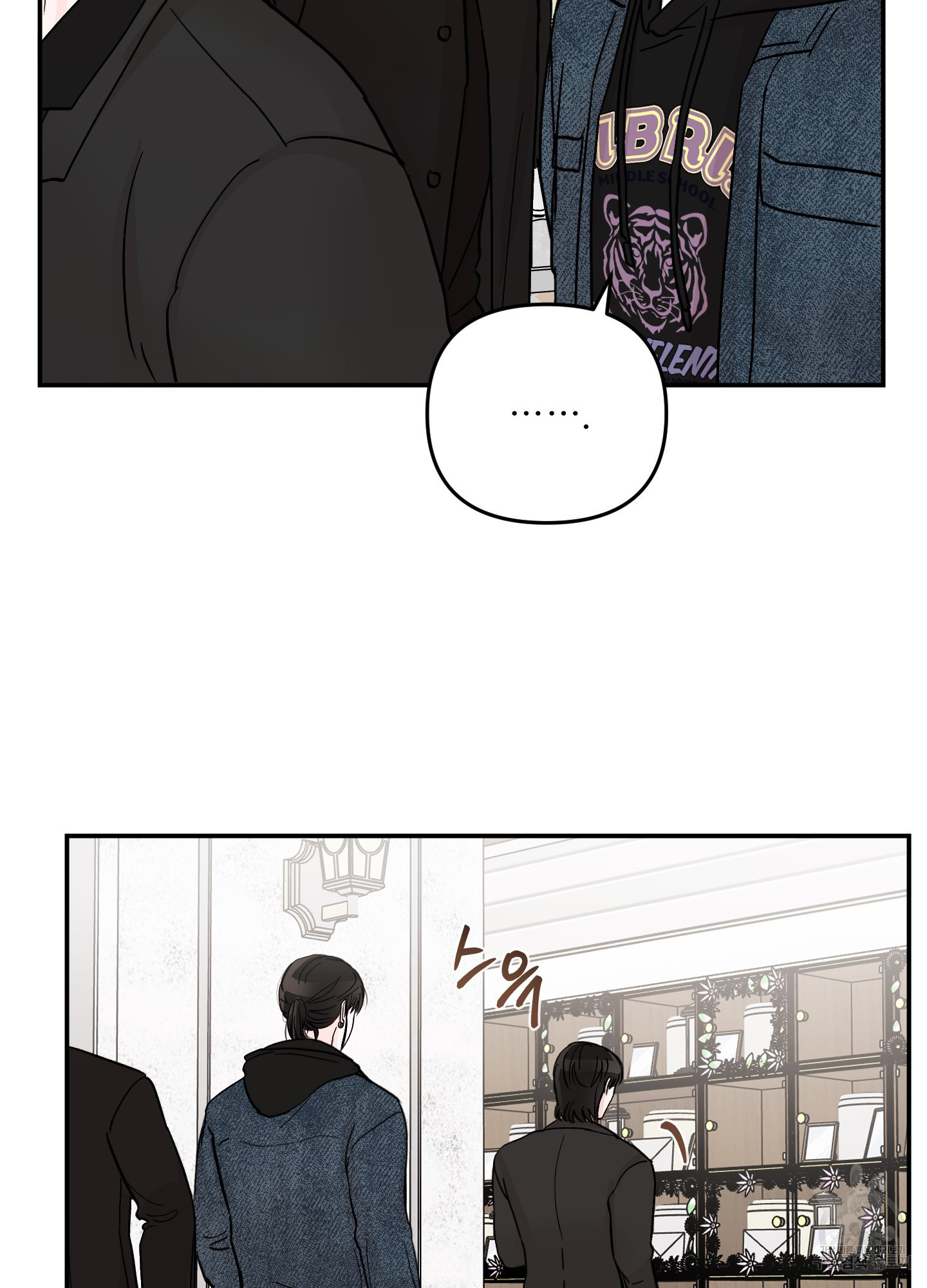 청춘, 예찬 63화 50