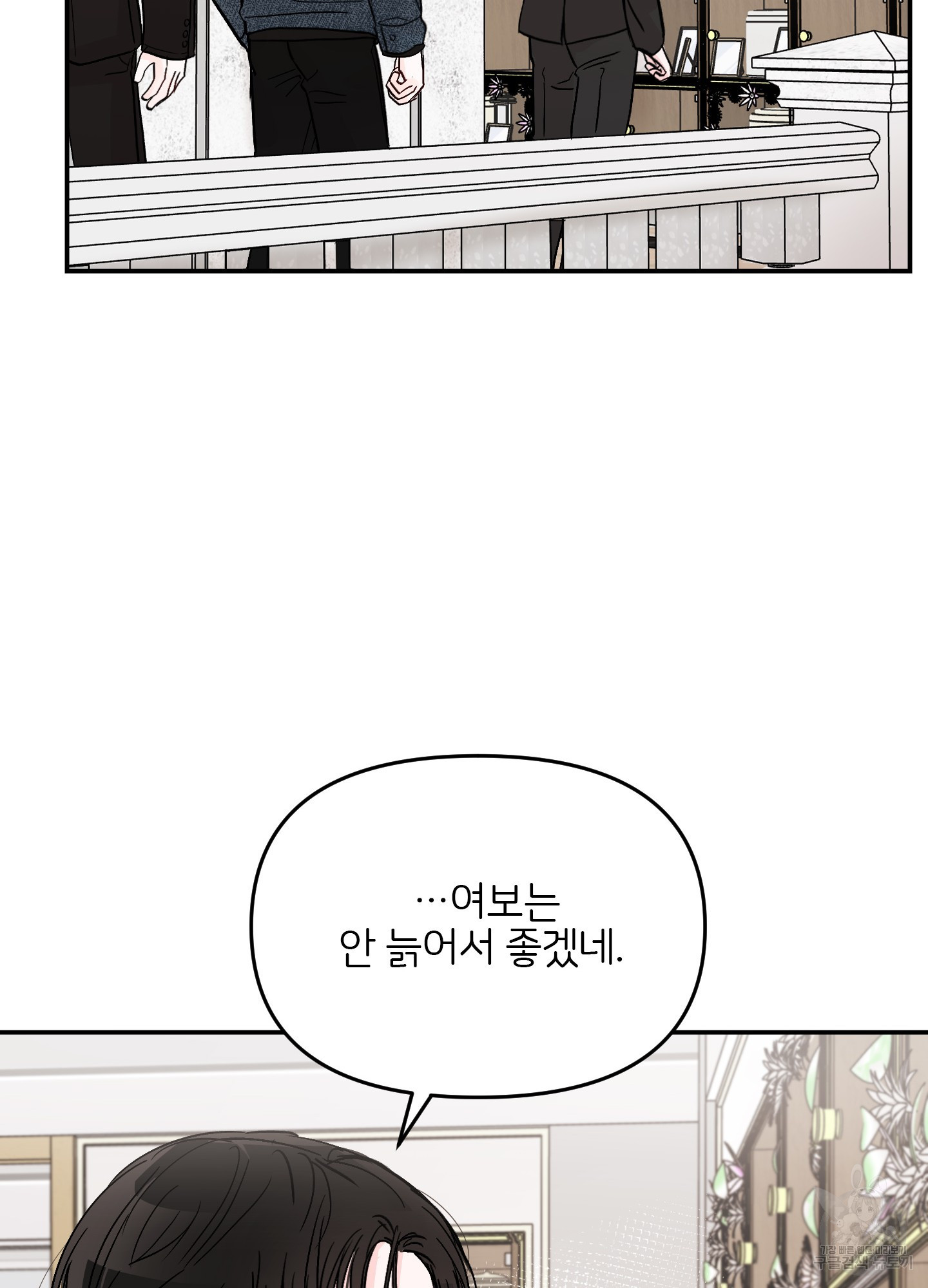 청춘, 예찬 63화 51