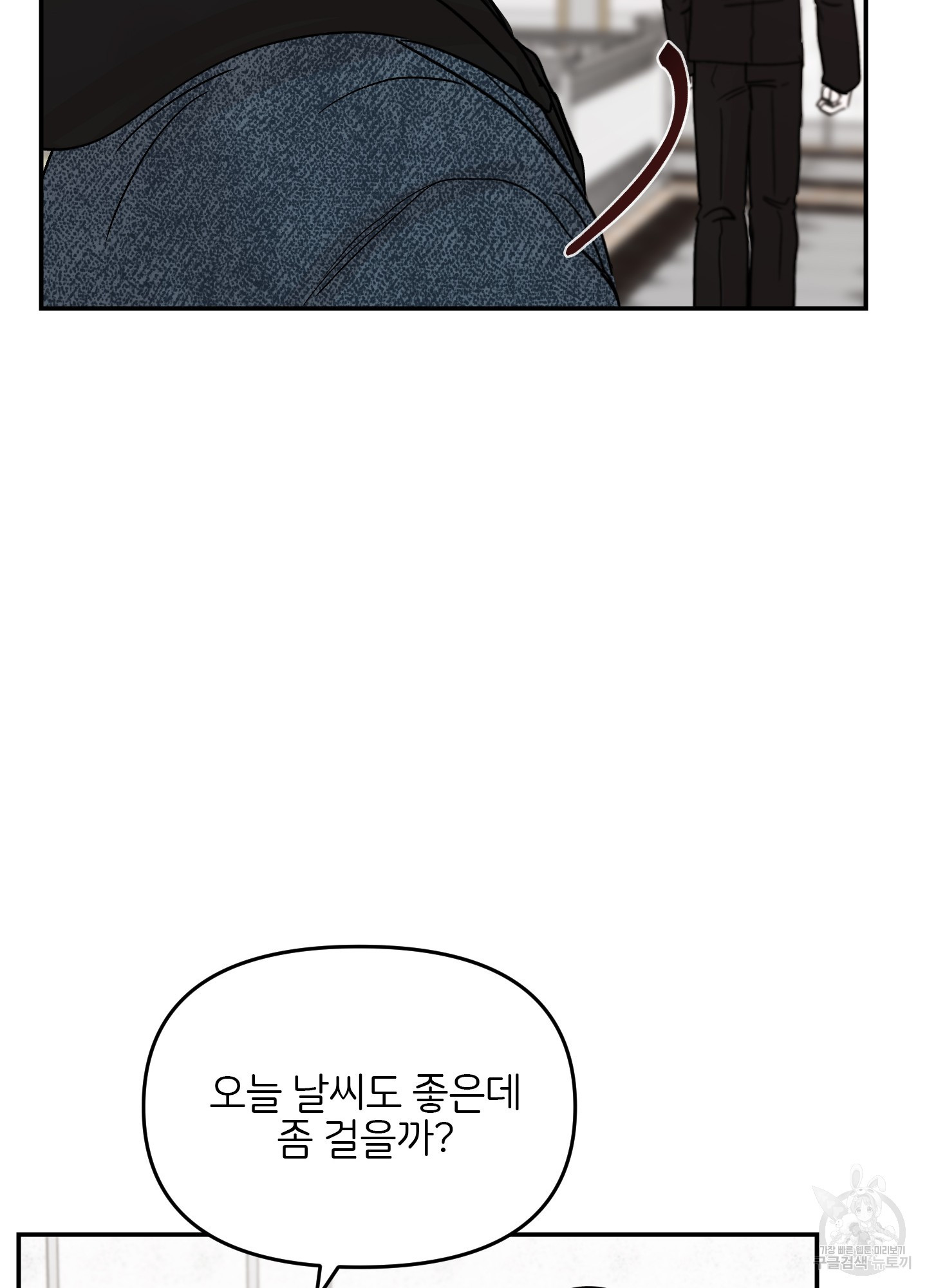 청춘, 예찬 63화 54