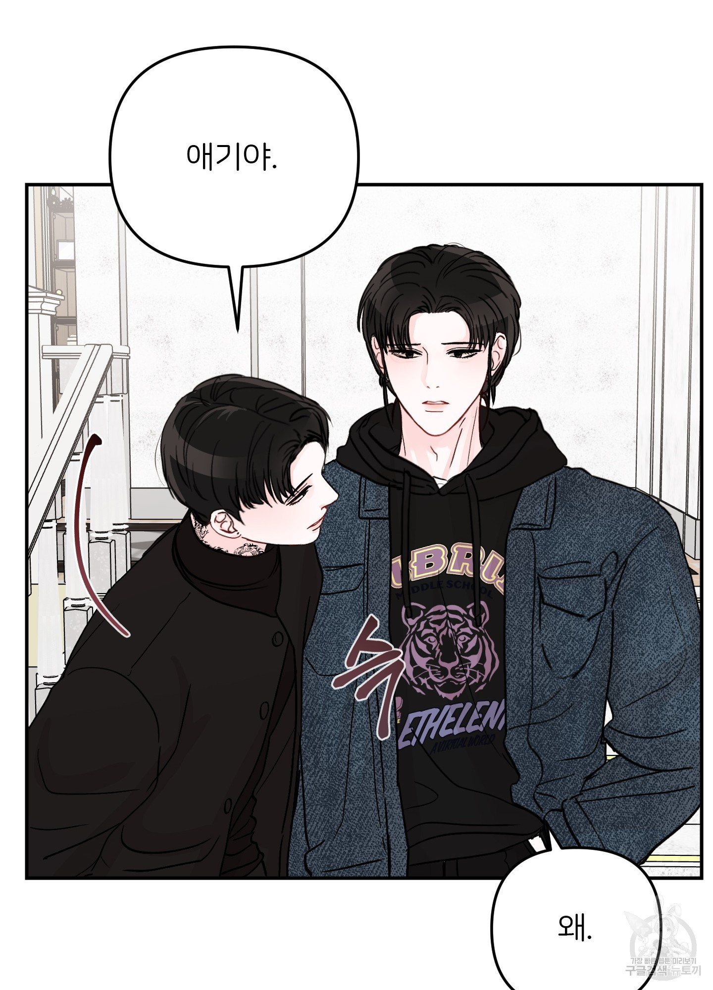 청춘, 예찬 63화 57